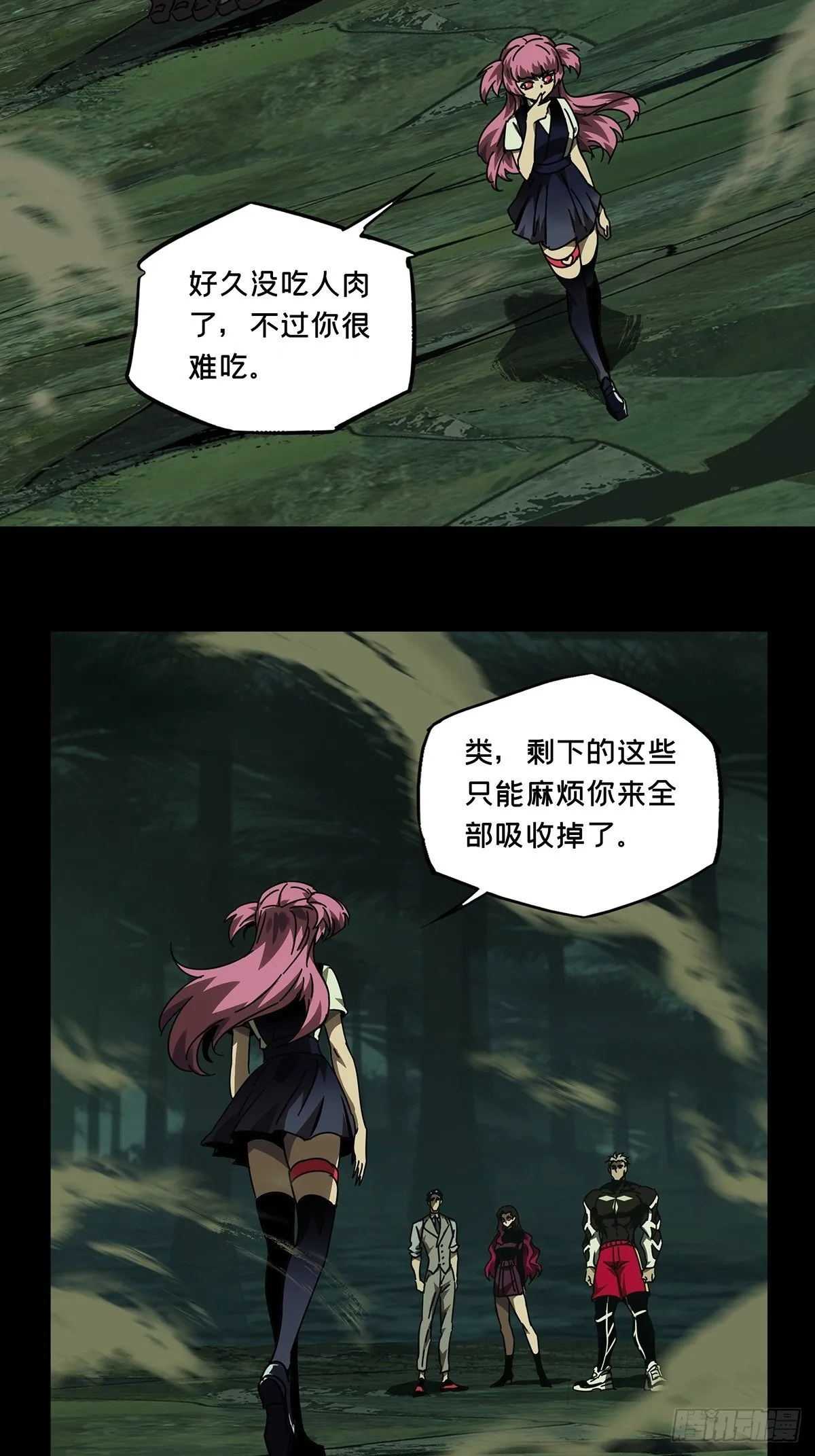第一百七十五章_登岛下 第14页