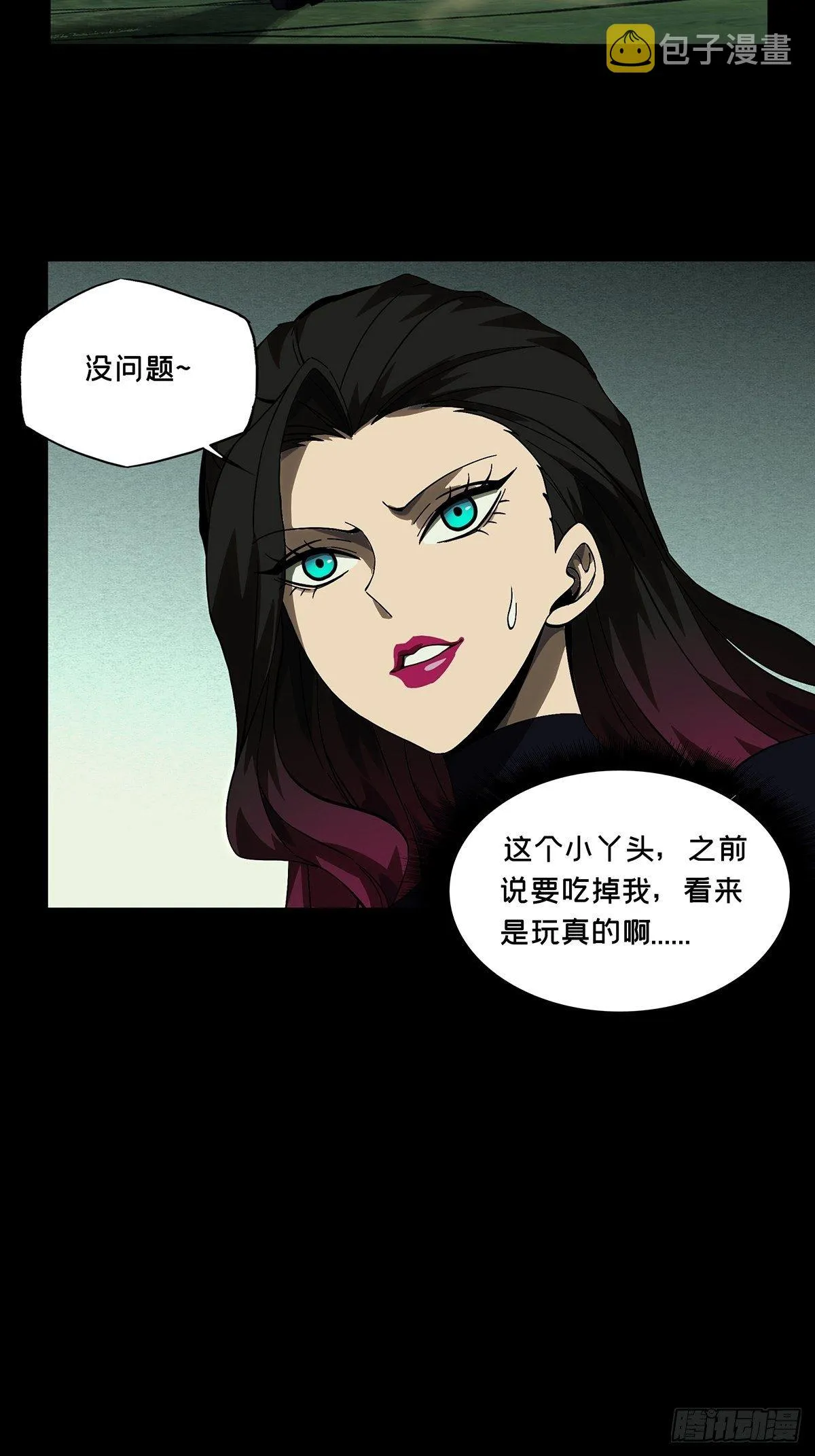 第一百七十五章_登岛下 第15页