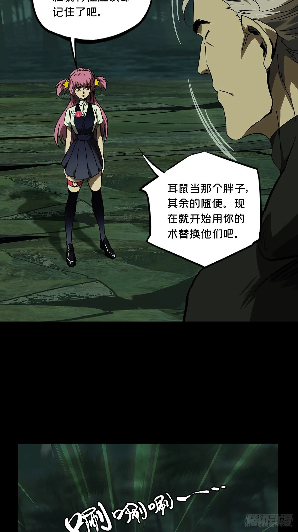 第一百七十五章_登岛下 第17页