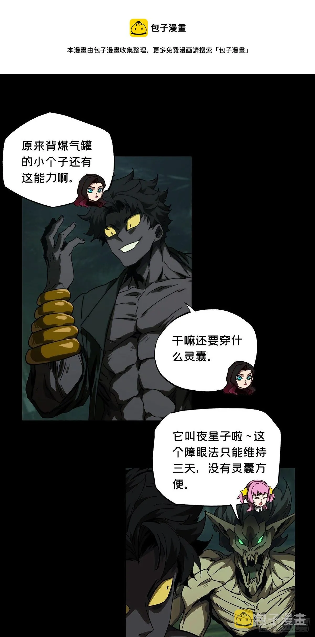 第一百七十五章_登岛下 第20页