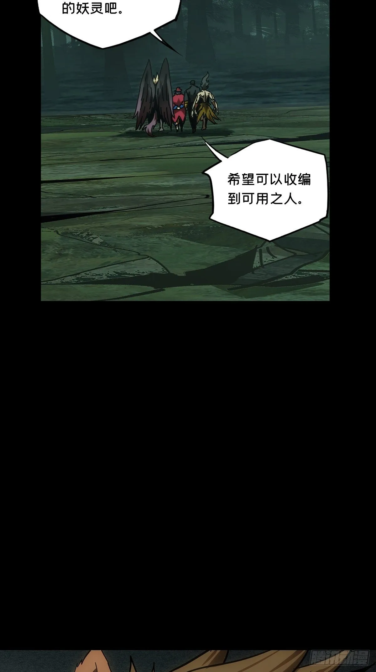 第一百七十五章_登岛下 第24页