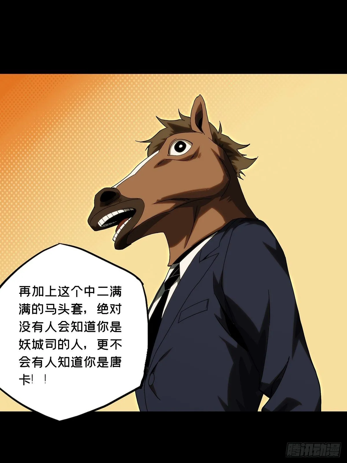 第一百七十五章_登岛下 第29页