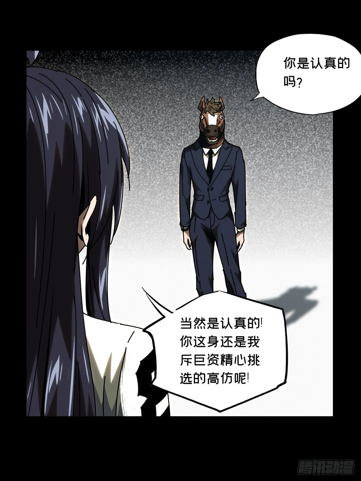 第一百七十五章_登岛下 第30页