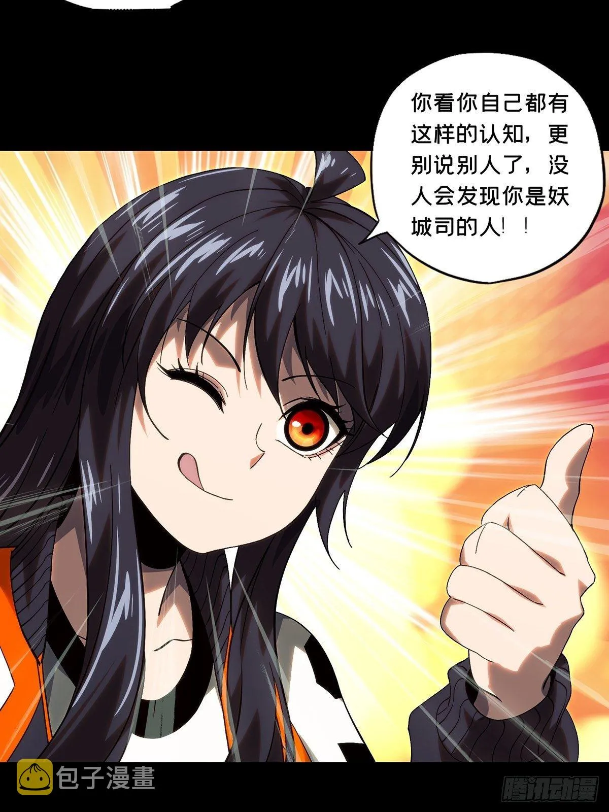 第一百七十五章_登岛下 第32页