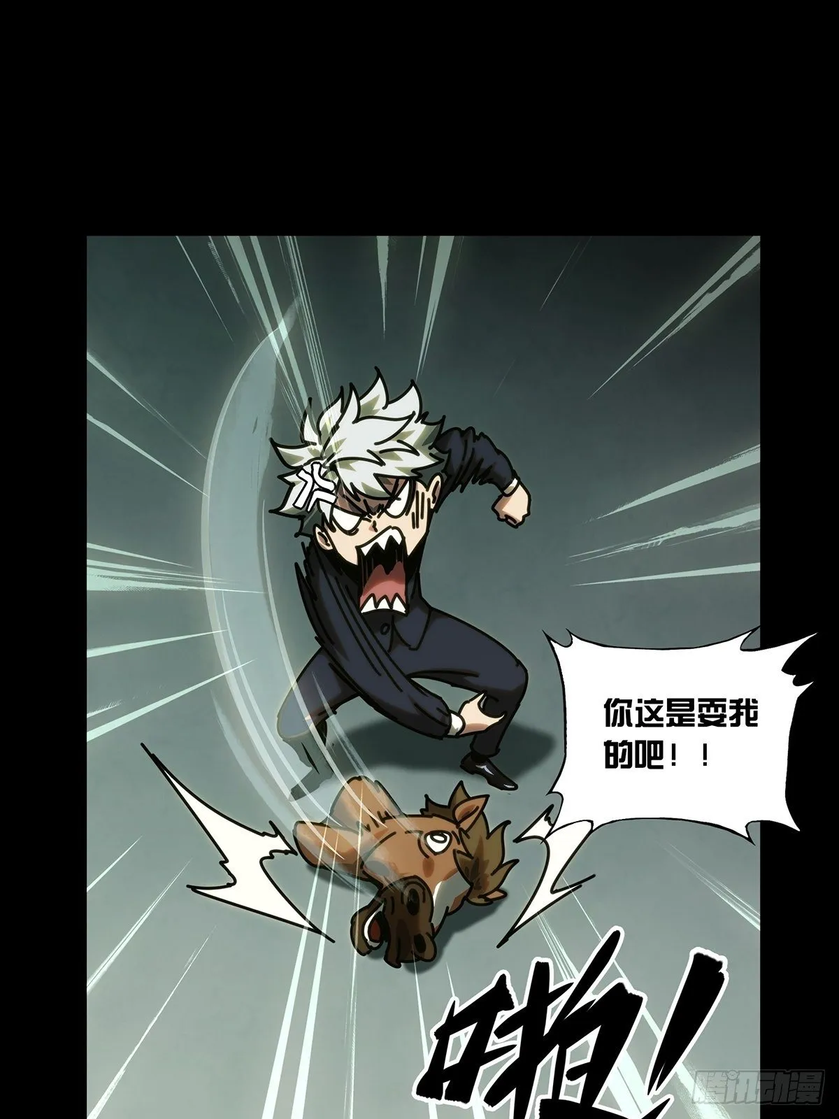 第一百七十五章_登岛下 第33页