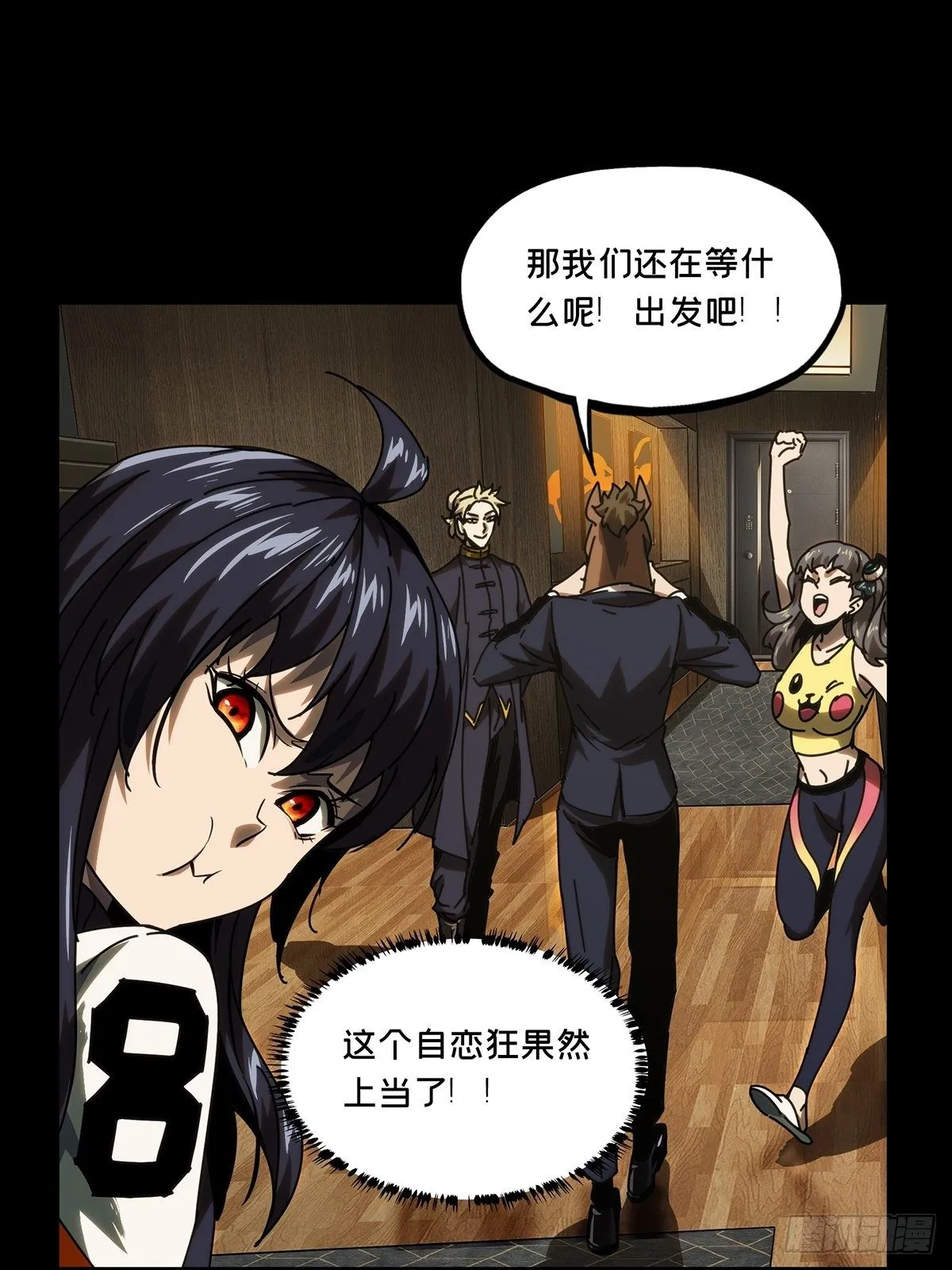 第一百七十五章_登岛下 第38页