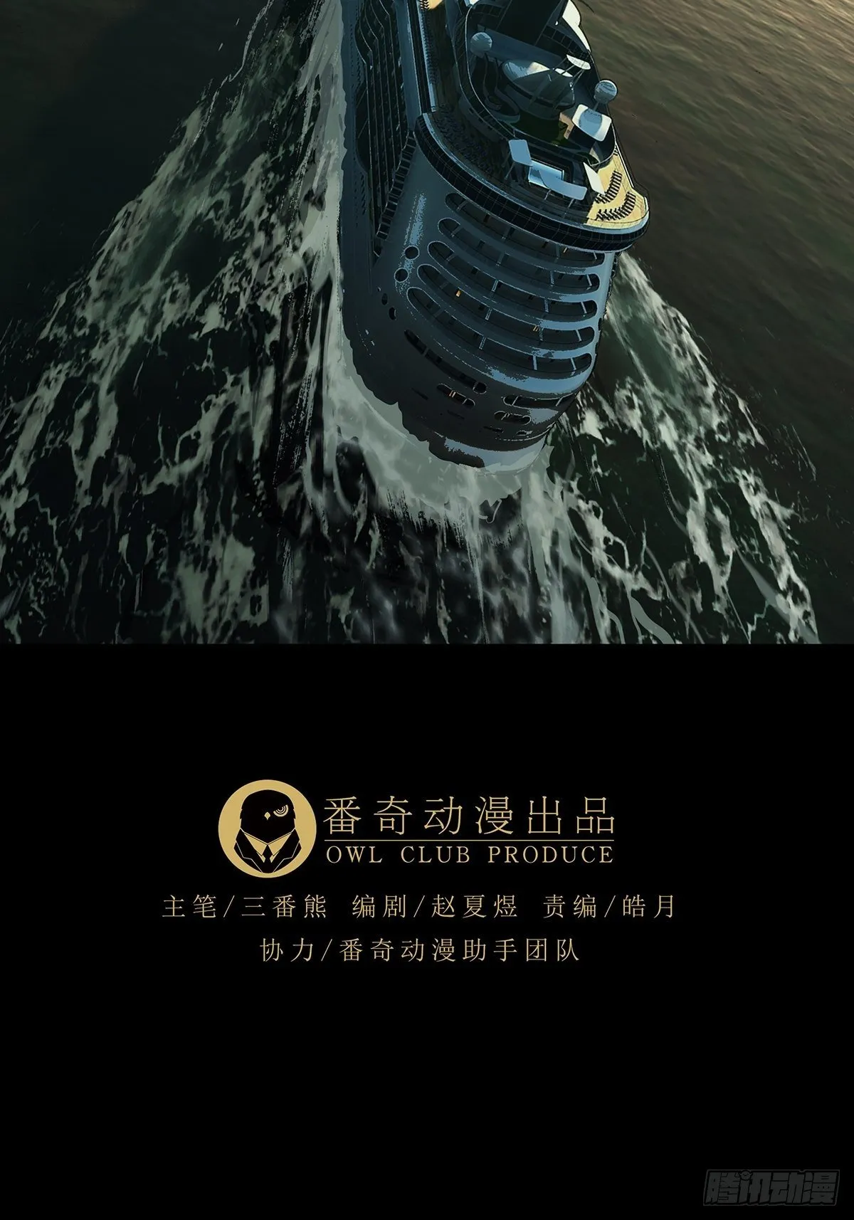 第一百七十五章_登岛下 第41页