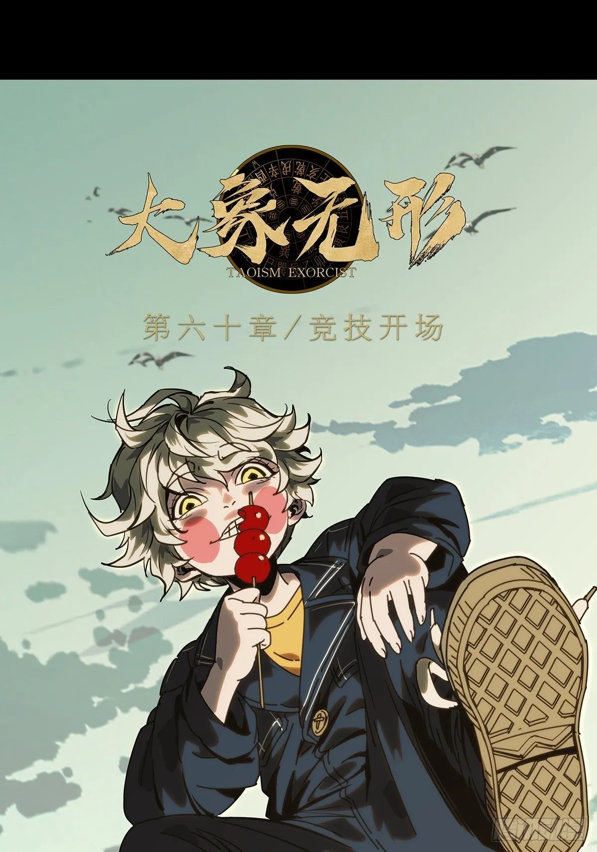 第一百七十七章_竞技开场中 第9页