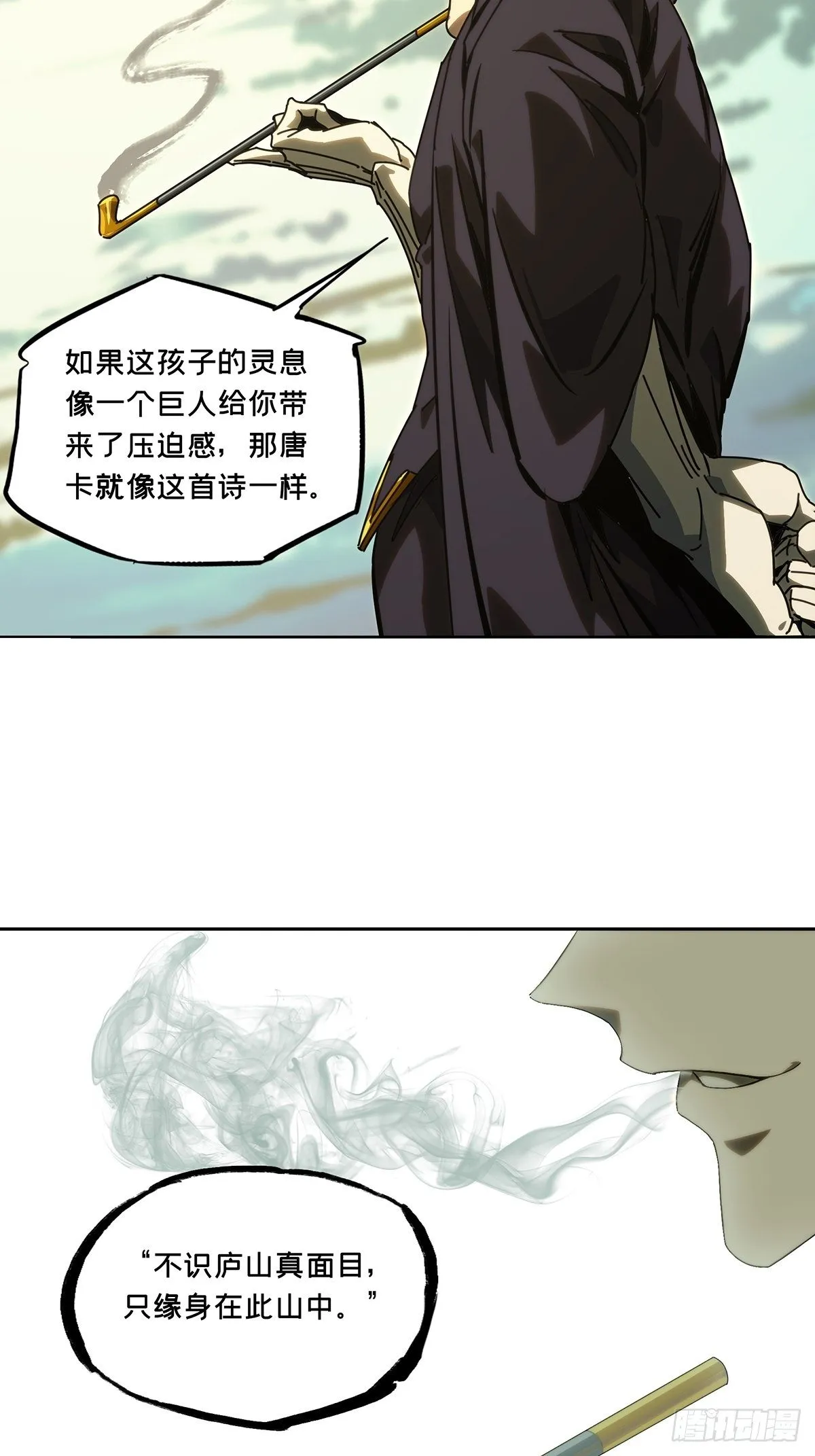 第一百七十七章_竞技开场中 第22页