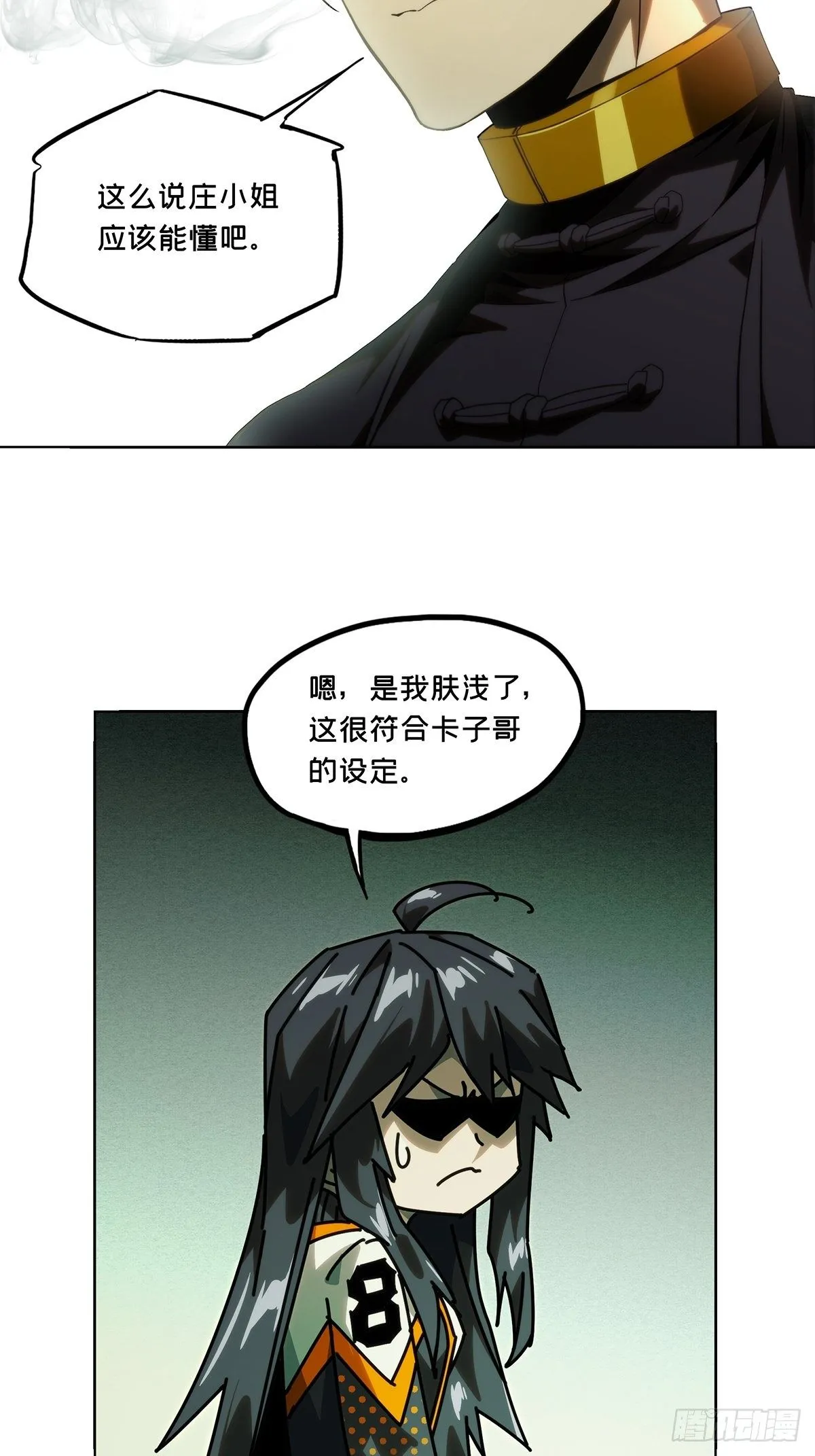 第一百七十七章_竞技开场中 第24页