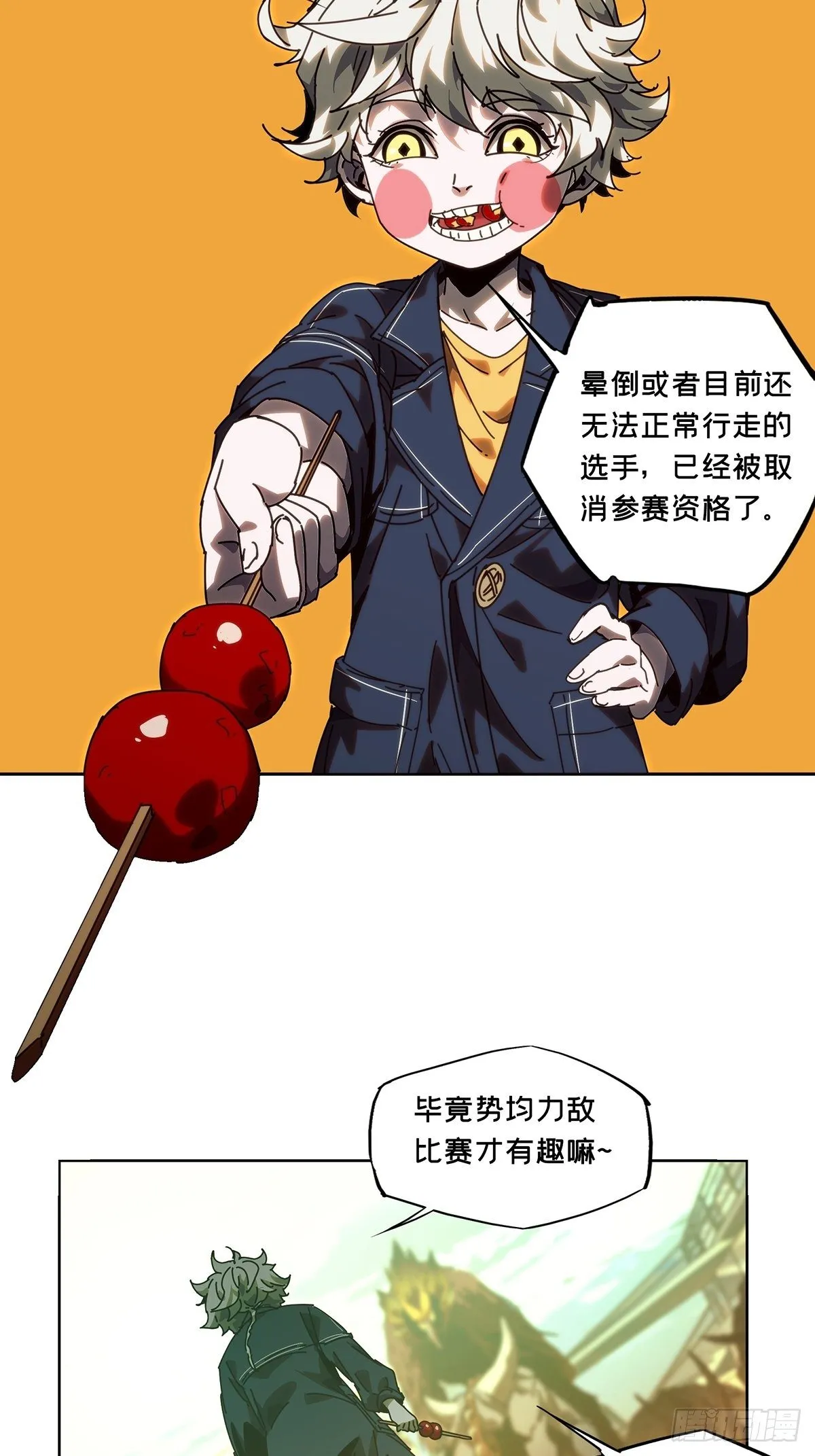 第一百七十七章_竞技开场中 第26页