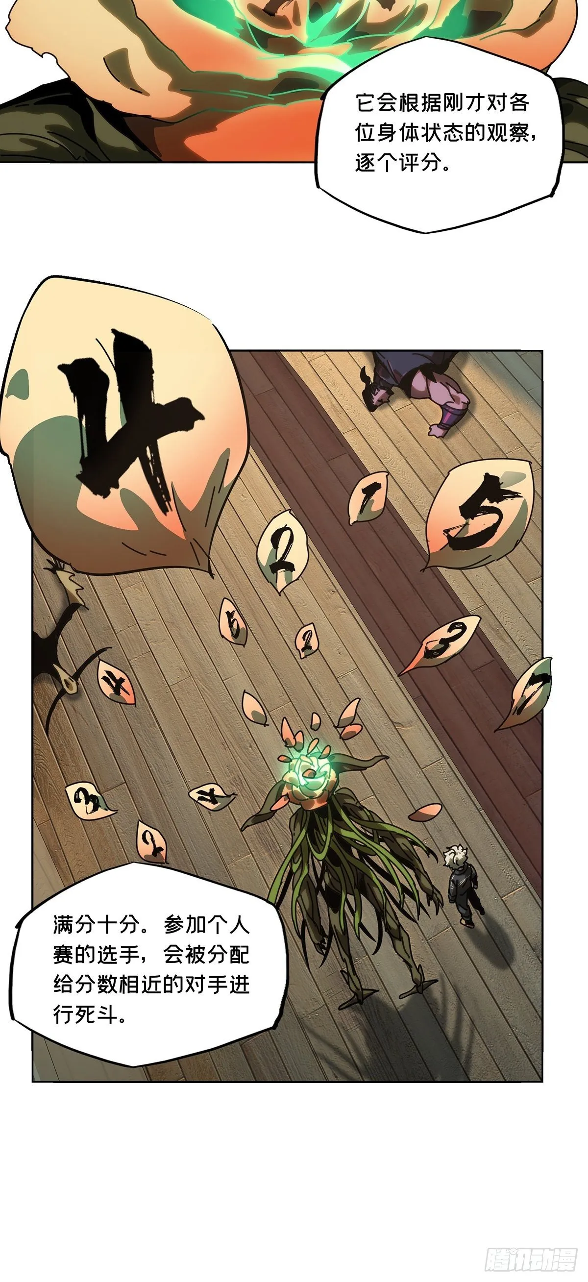 第一百七十七章_竞技开场中 第29页