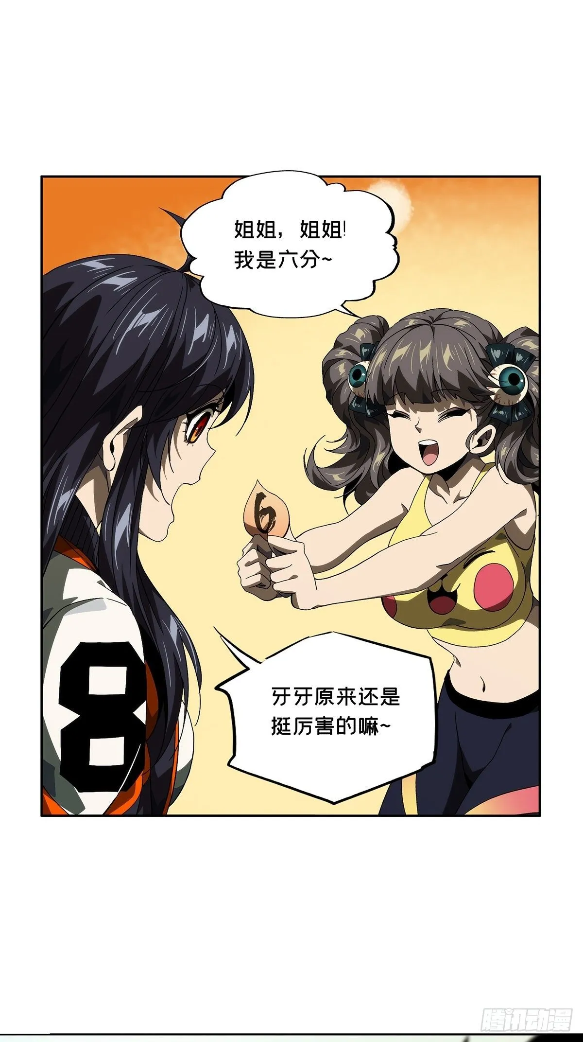 第一百七十七章_竞技开场中 第32页