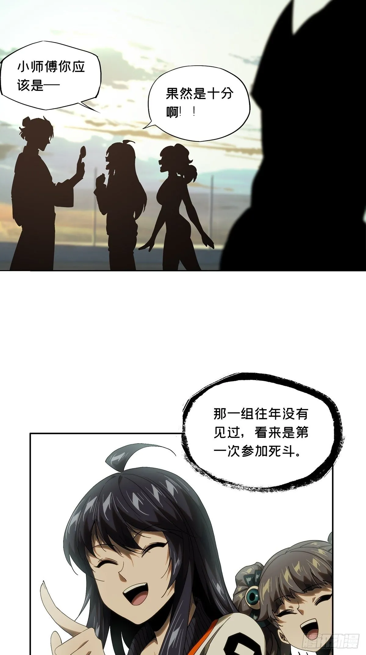 第一百七十七章_竞技开场中 第33页