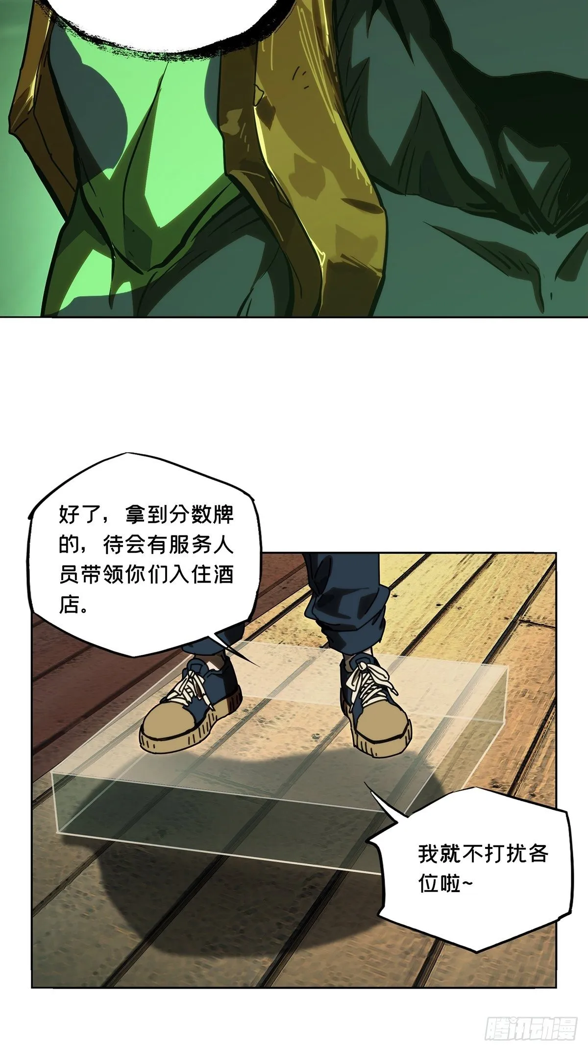 第一百七十七章_竞技开场中 第35页
