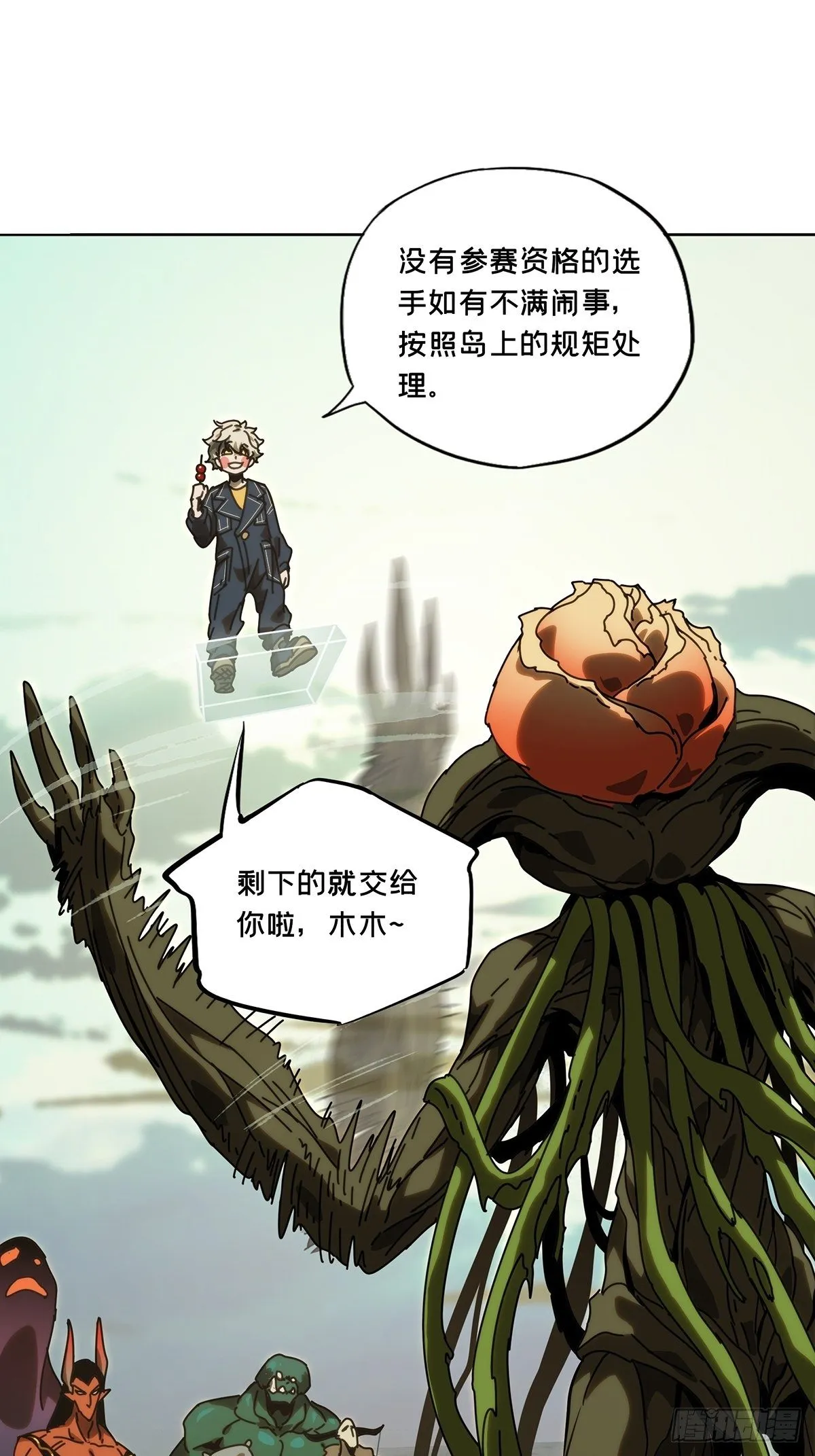 第一百七十七章_竞技开场中 第36页