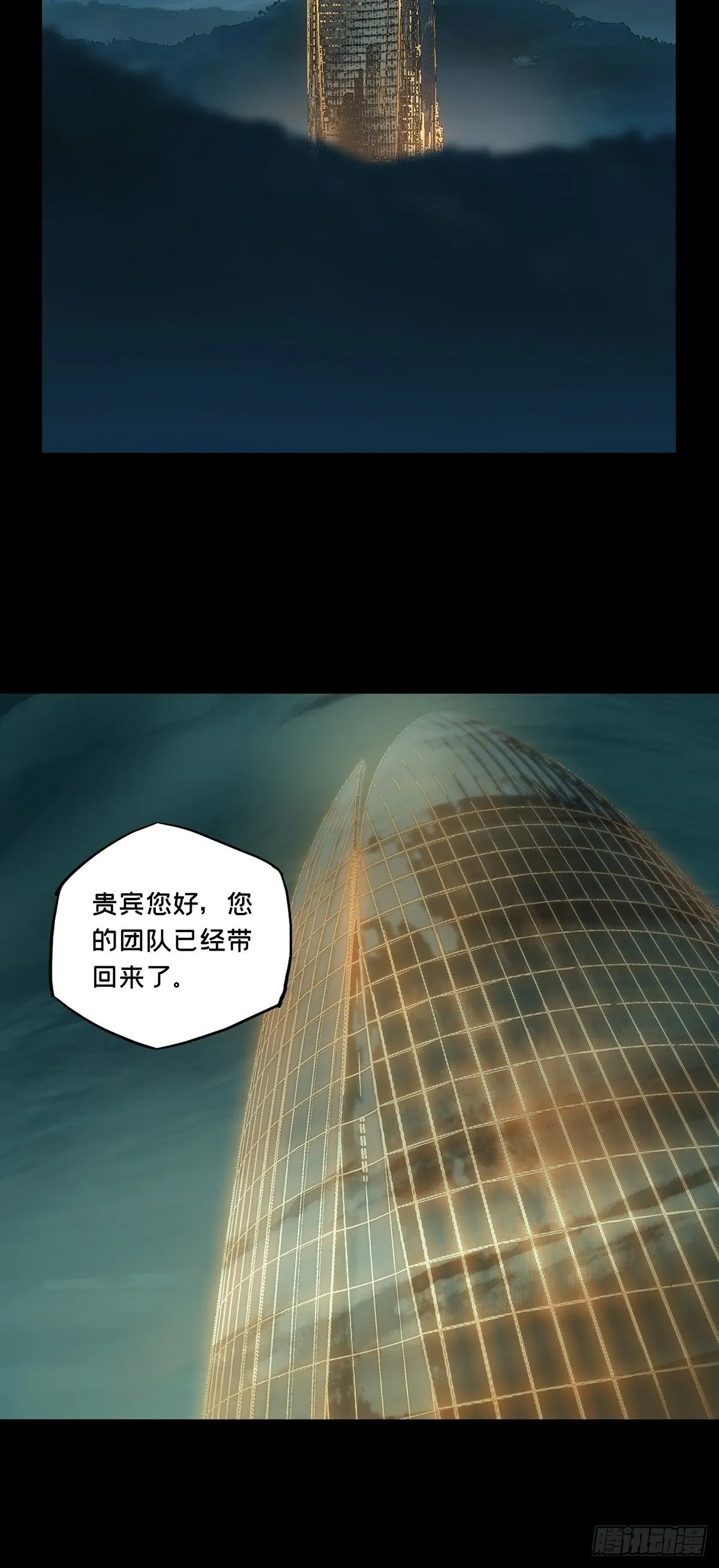 第一百七十七章_竞技开场中 第38页