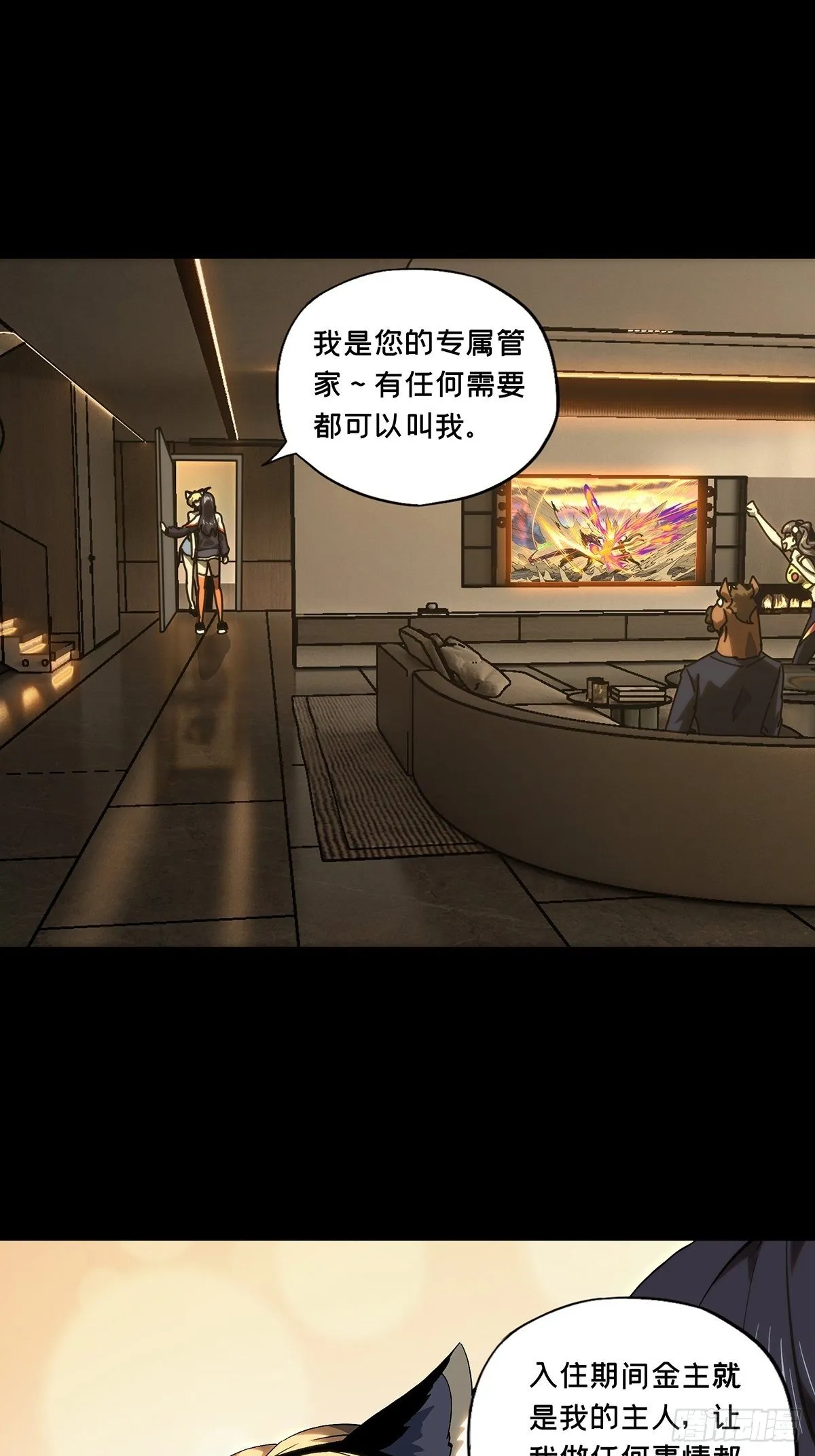 第一百七十七章_竞技开场中 第39页