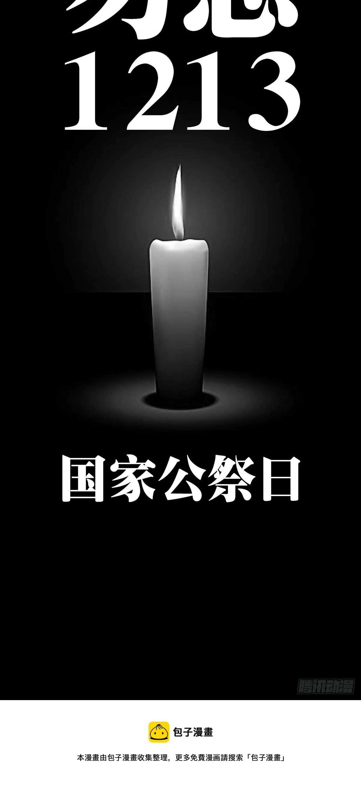 第一百七十七章_竞技开场中 第46页