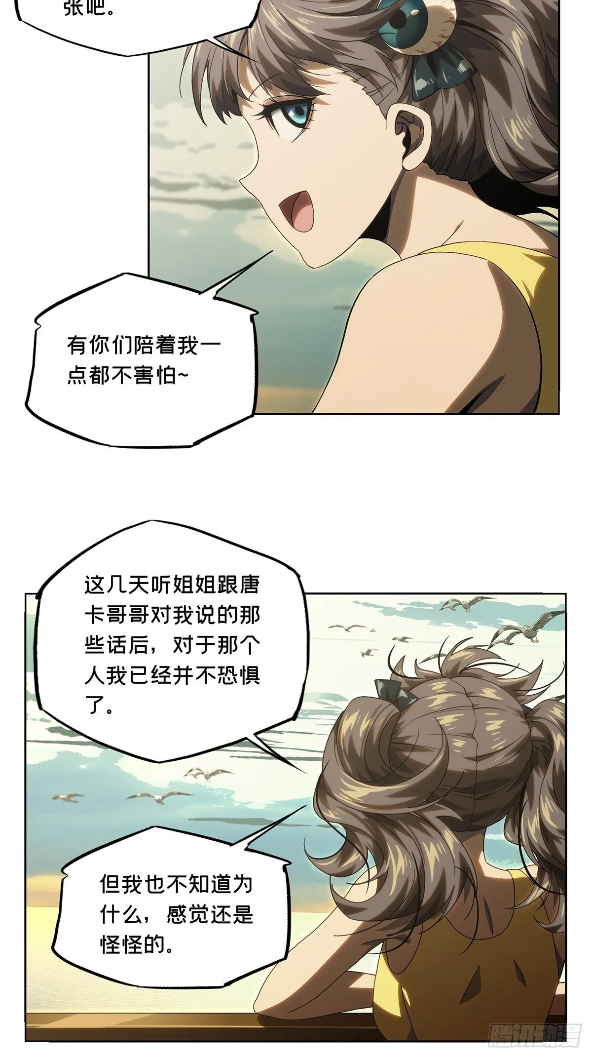 第一百七十六章_竞技开场上 第4页