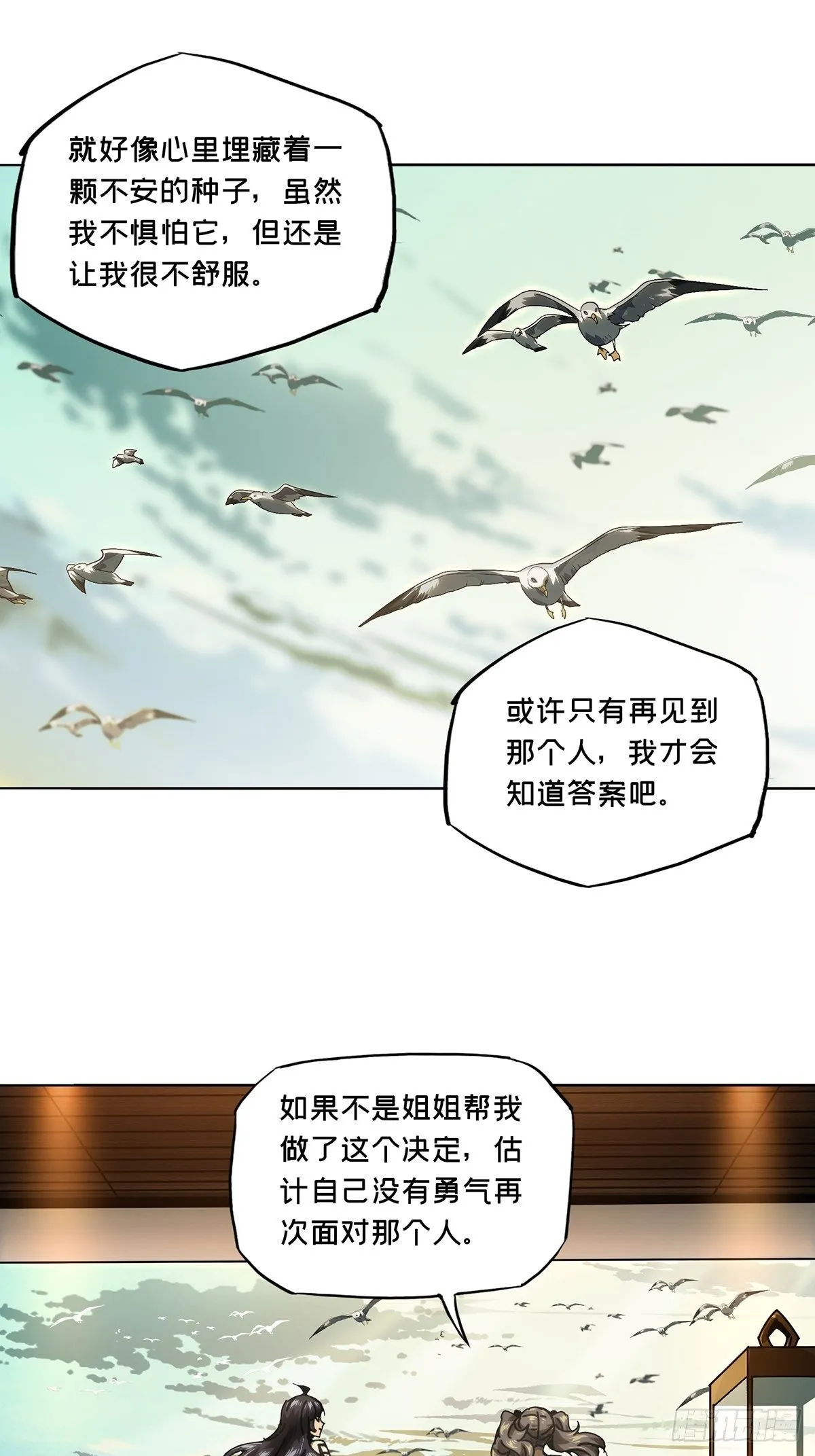 第一百七十六章_竞技开场上 第5页