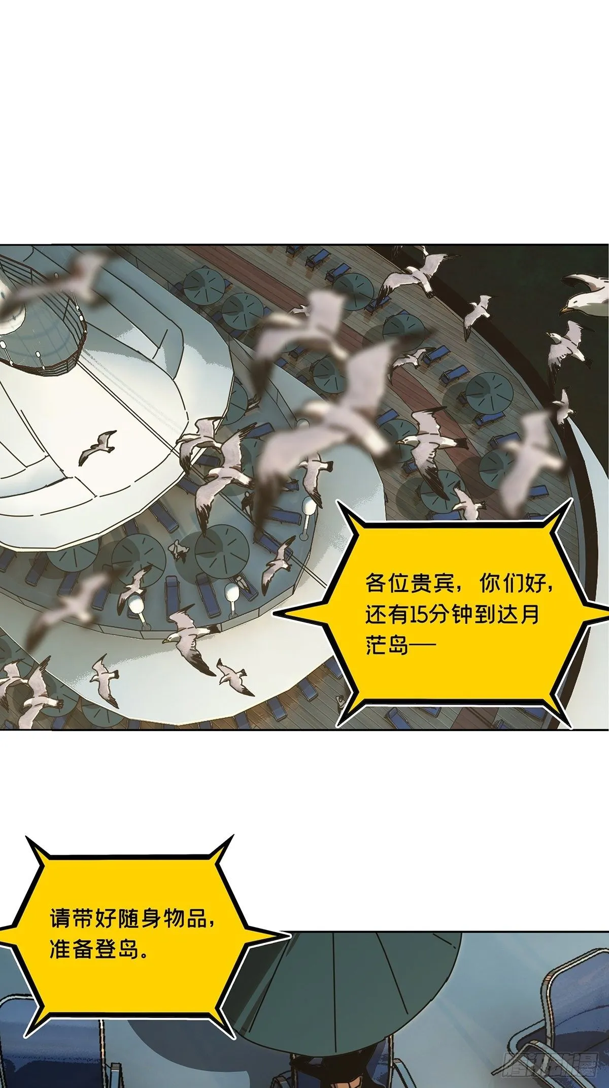 第一百七十六章_竞技开场上 第10页