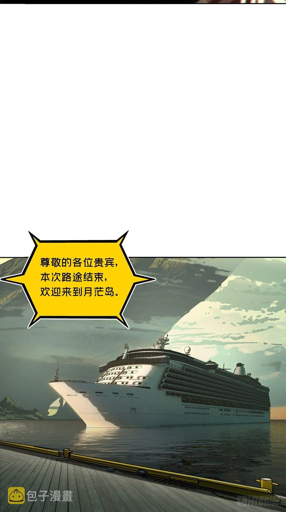 第一百七十六章_竞技开场上 第15页