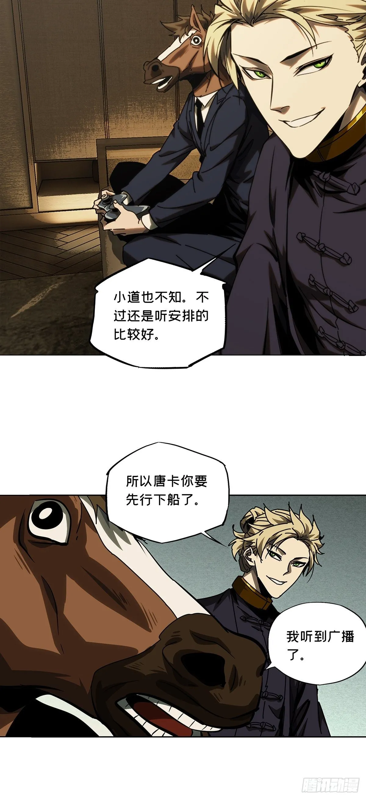第一百七十六章_竞技开场上 第18页