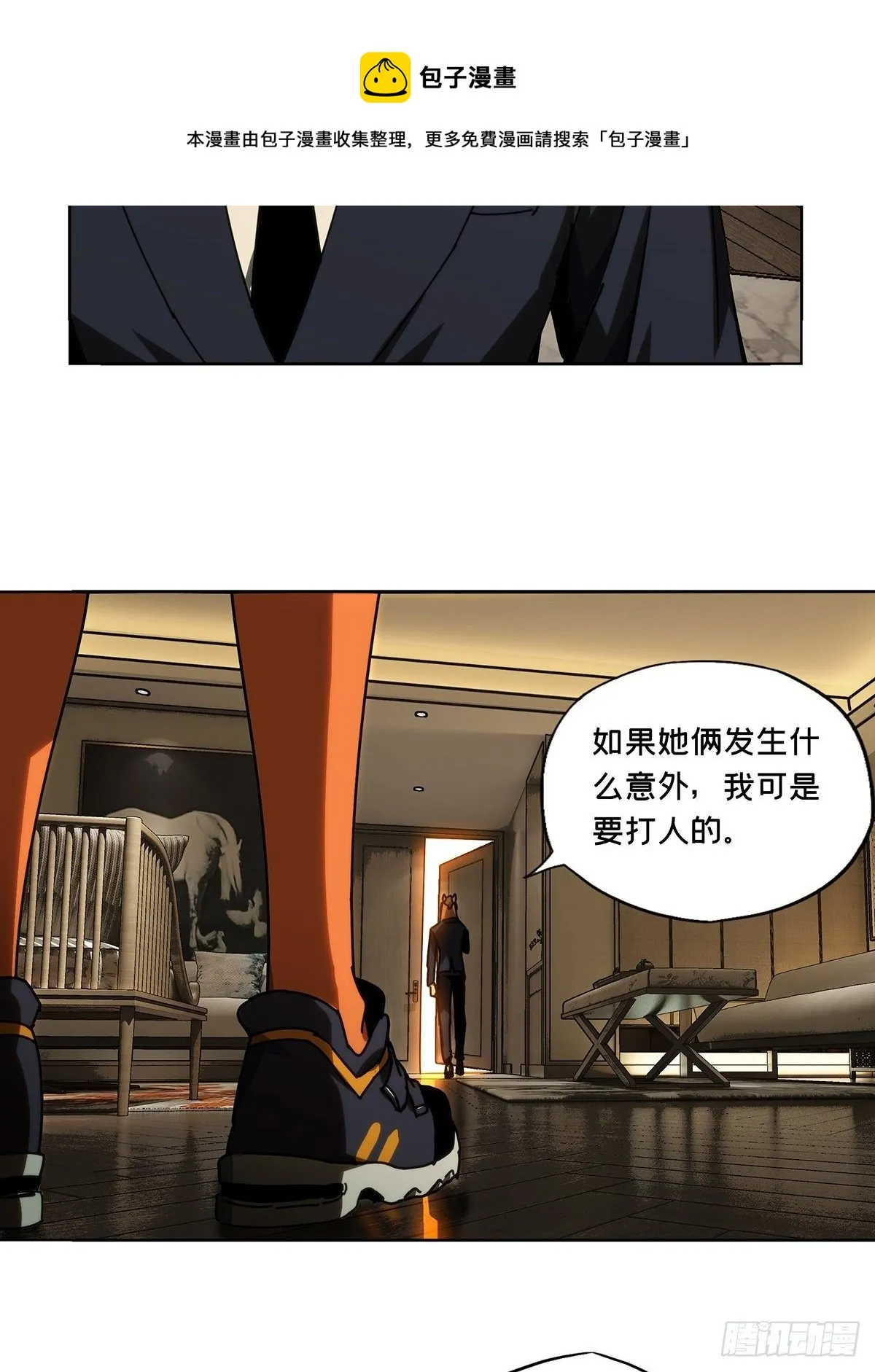 第一百七十六章_竞技开场上 第20页