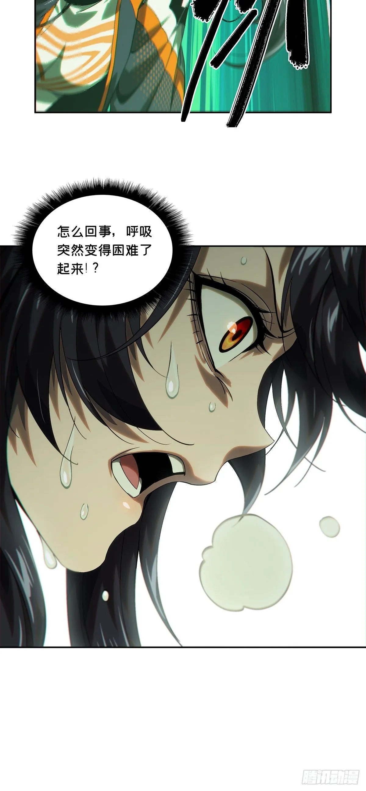 第一百七十六章_竞技开场上 第29页