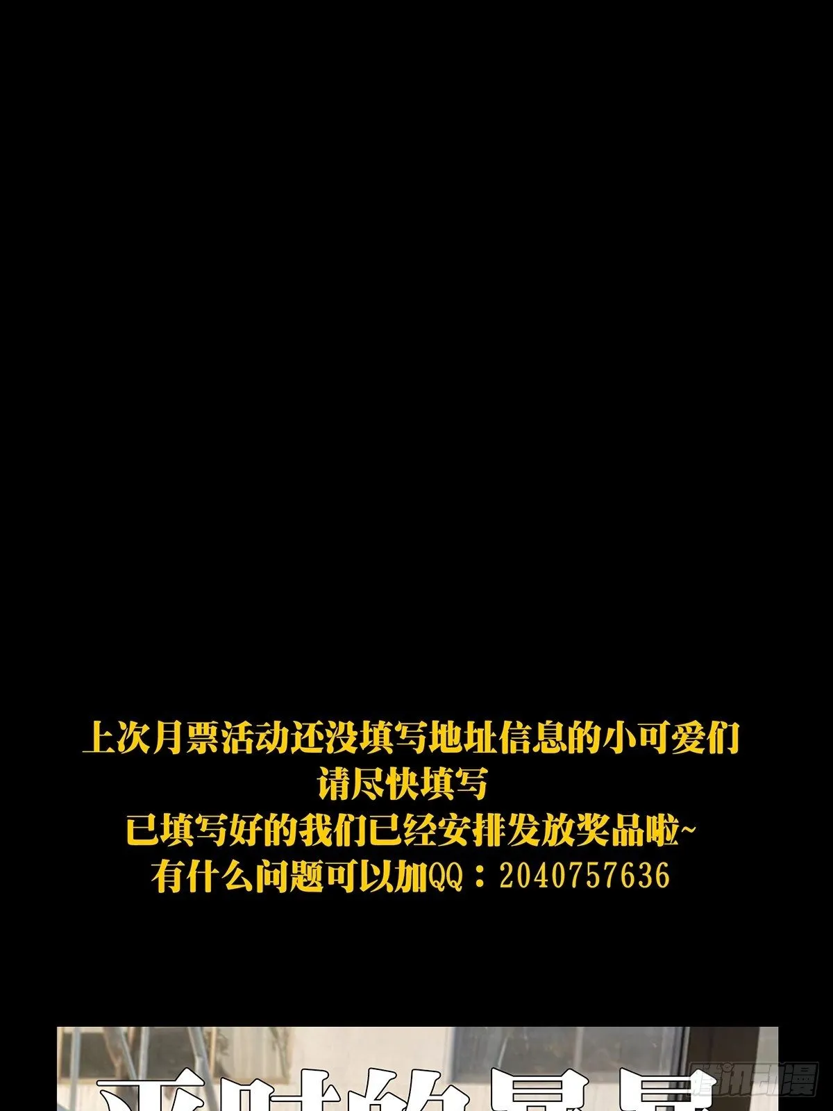 第一百七十六章_竞技开场上 第37页