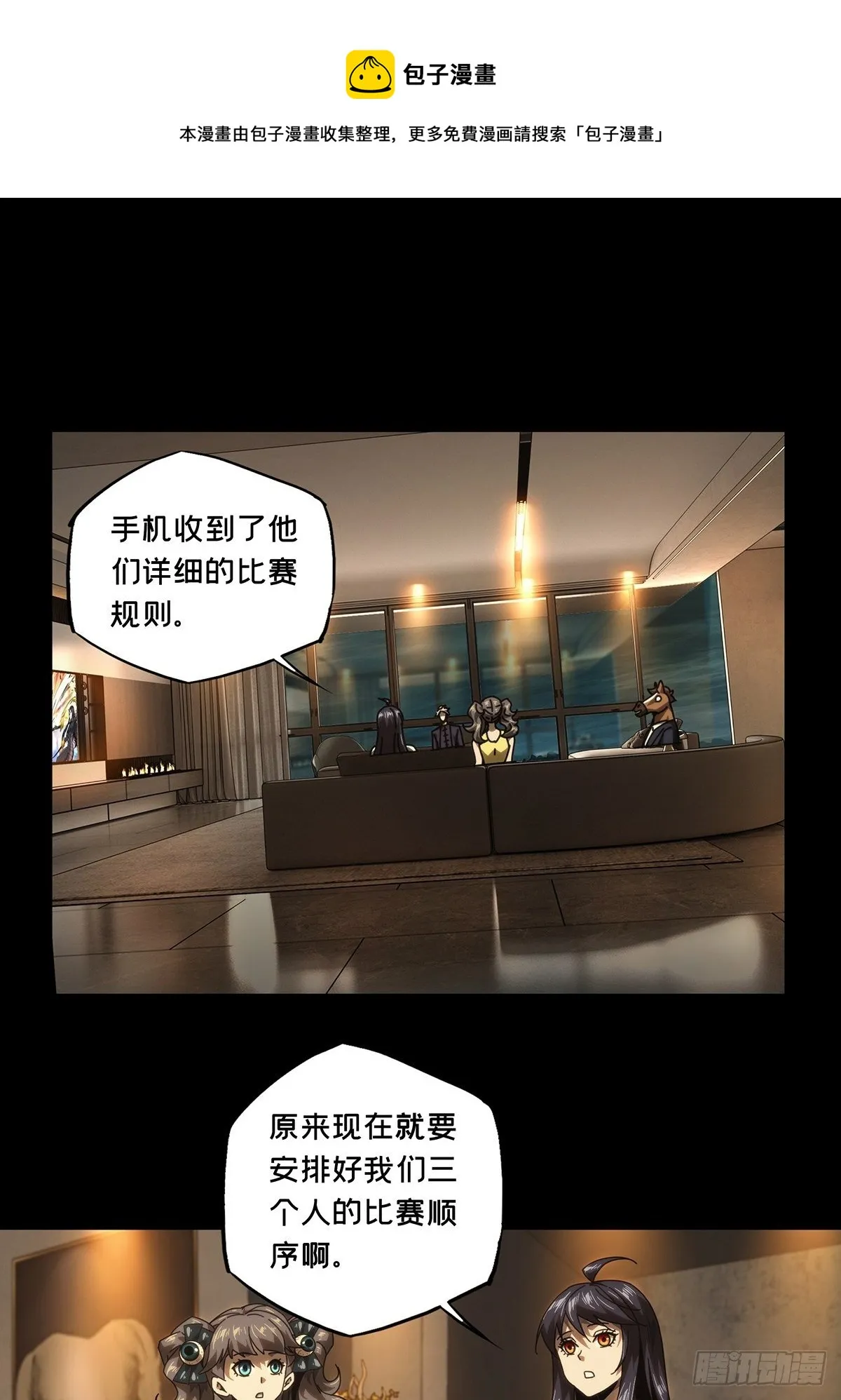 第一百七十八章_竞技开场下 第1页