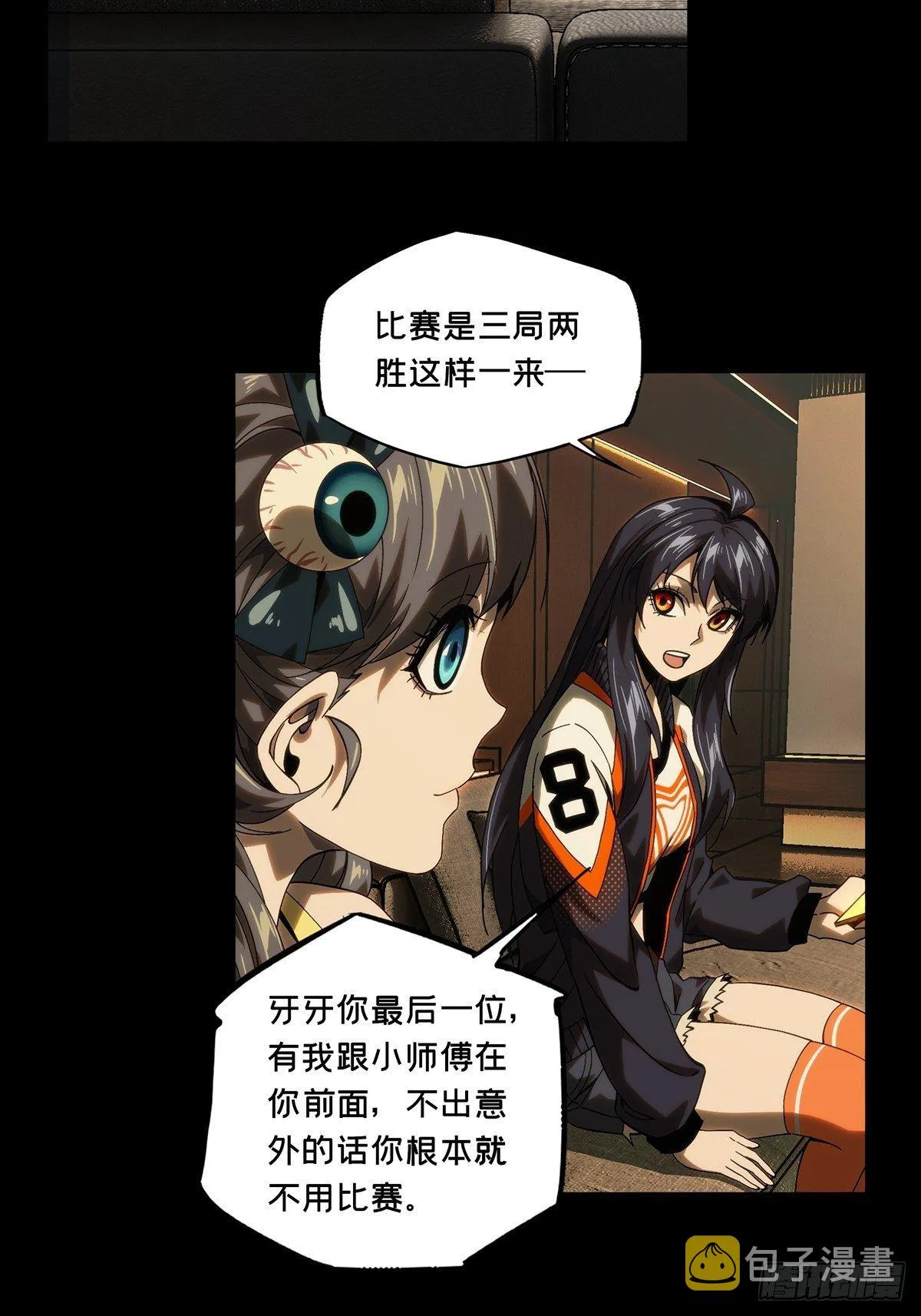 第一百七十八章_竞技开场下 第4页