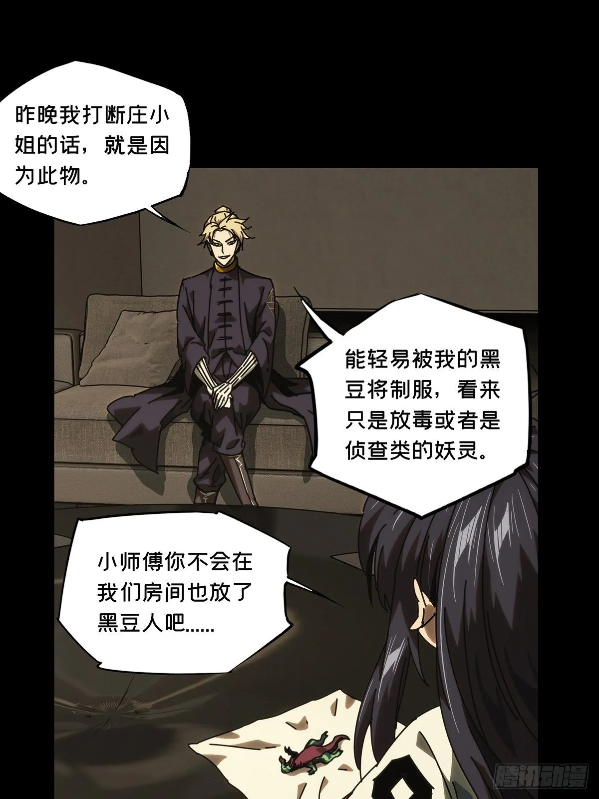 第一百七十八章_竞技开场下 第35页