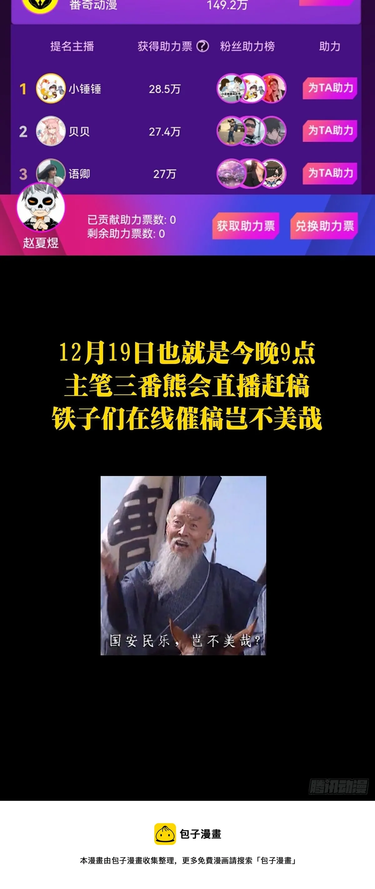 第一百七十八章_竞技开场下 第43页