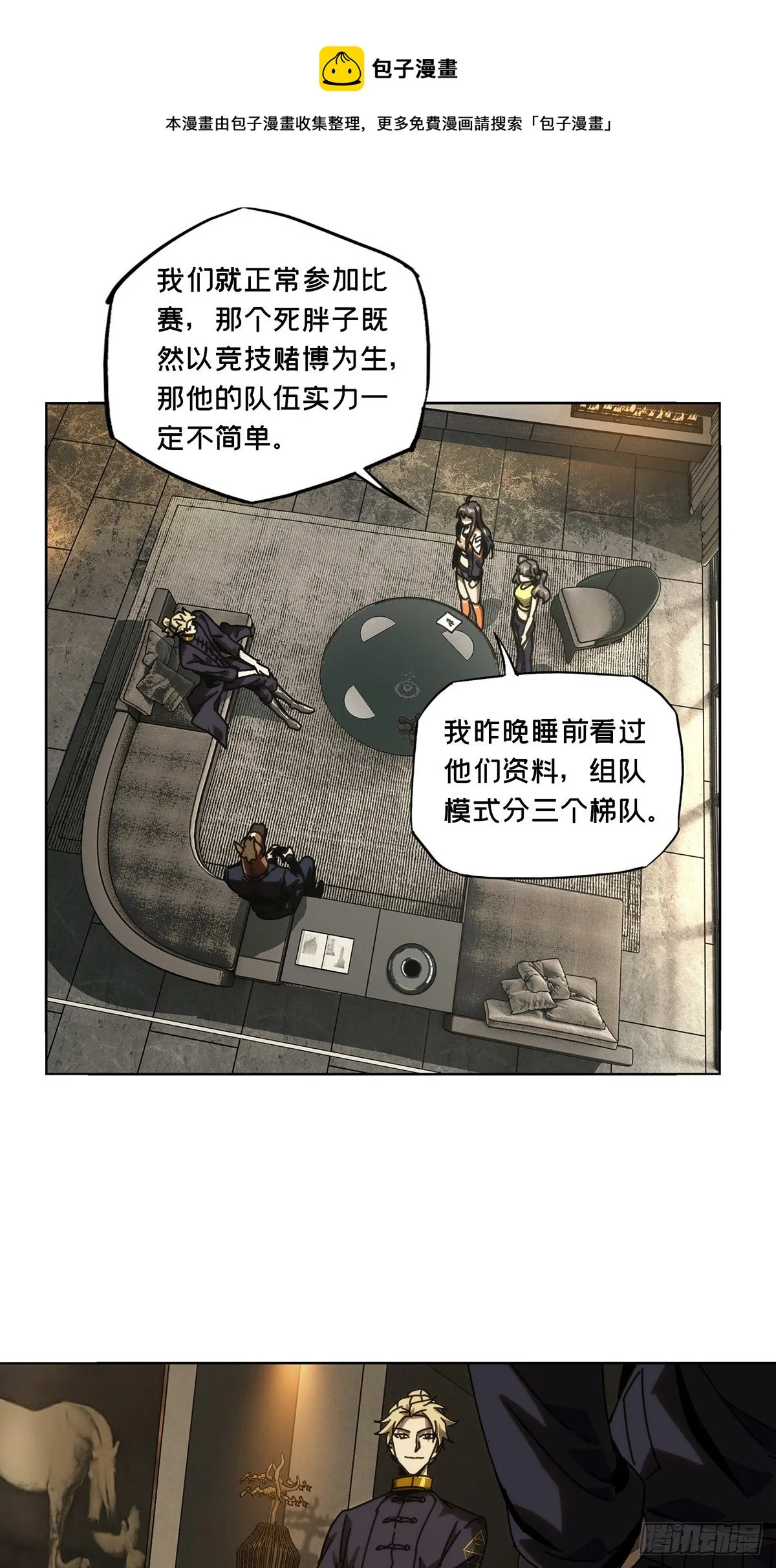 第一百七十九章_死斗开始上 第1页