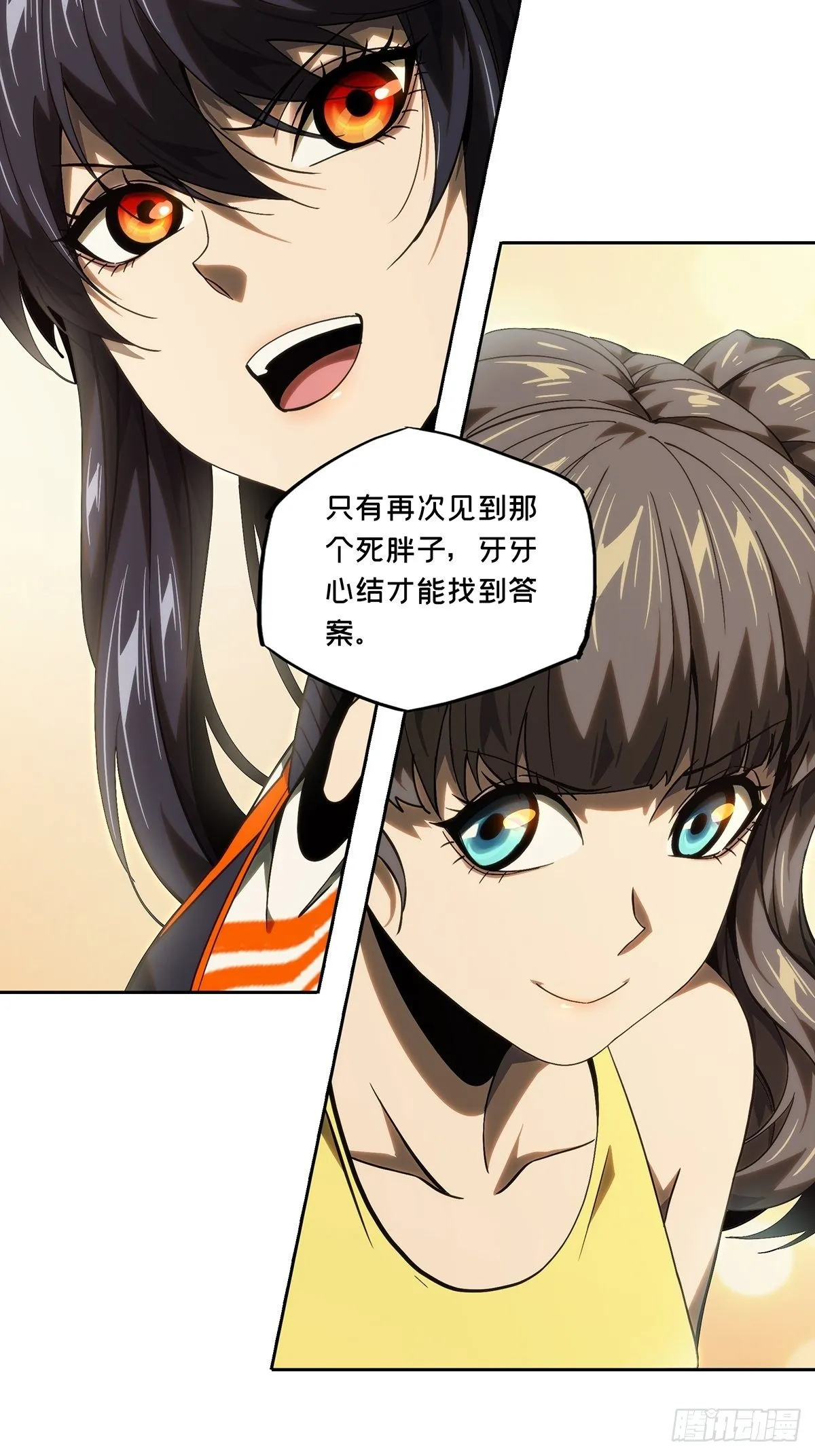 第一百七十九章_死斗开始上 第6页