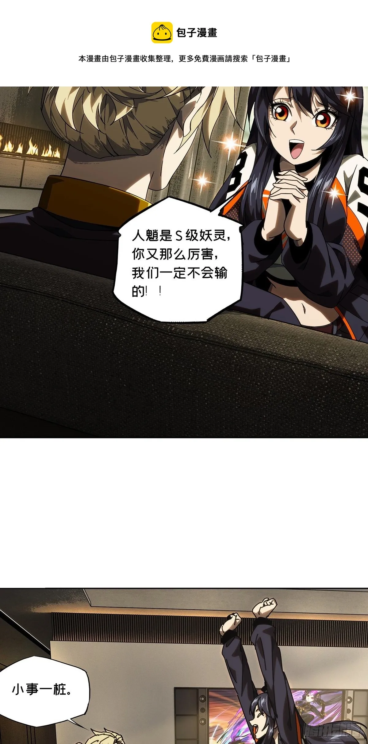 第一百七十九章_死斗开始上 第8页