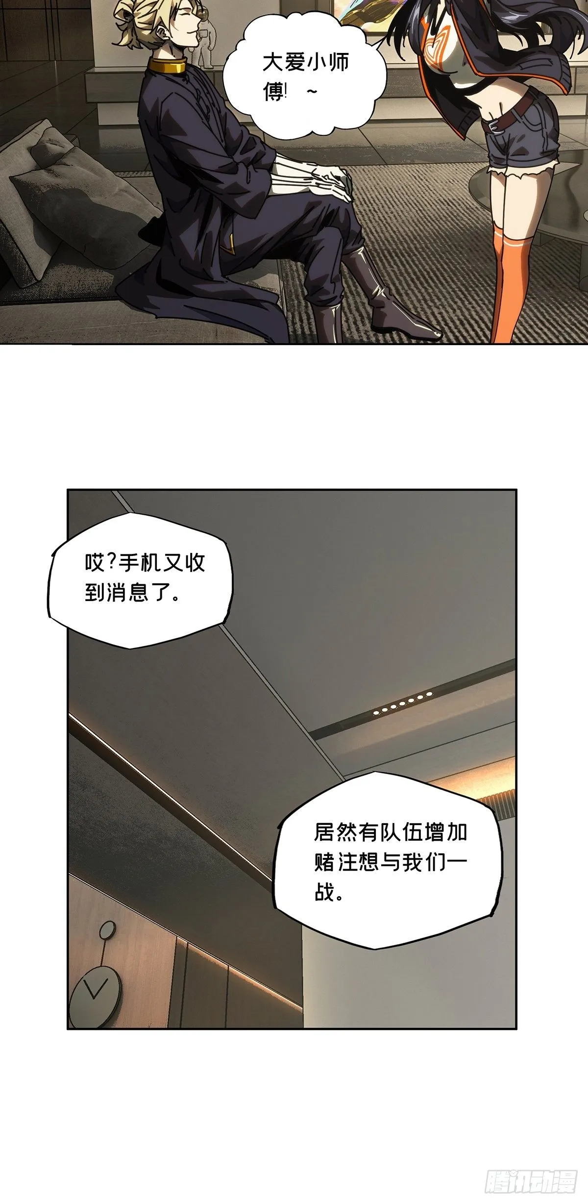 第一百七十九章_死斗开始上 第9页