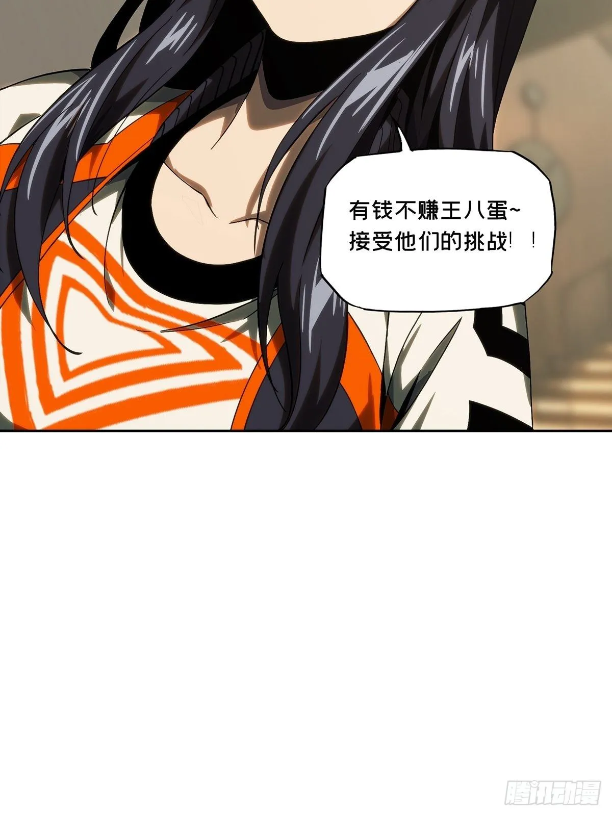第一百七十九章_死斗开始上 第12页