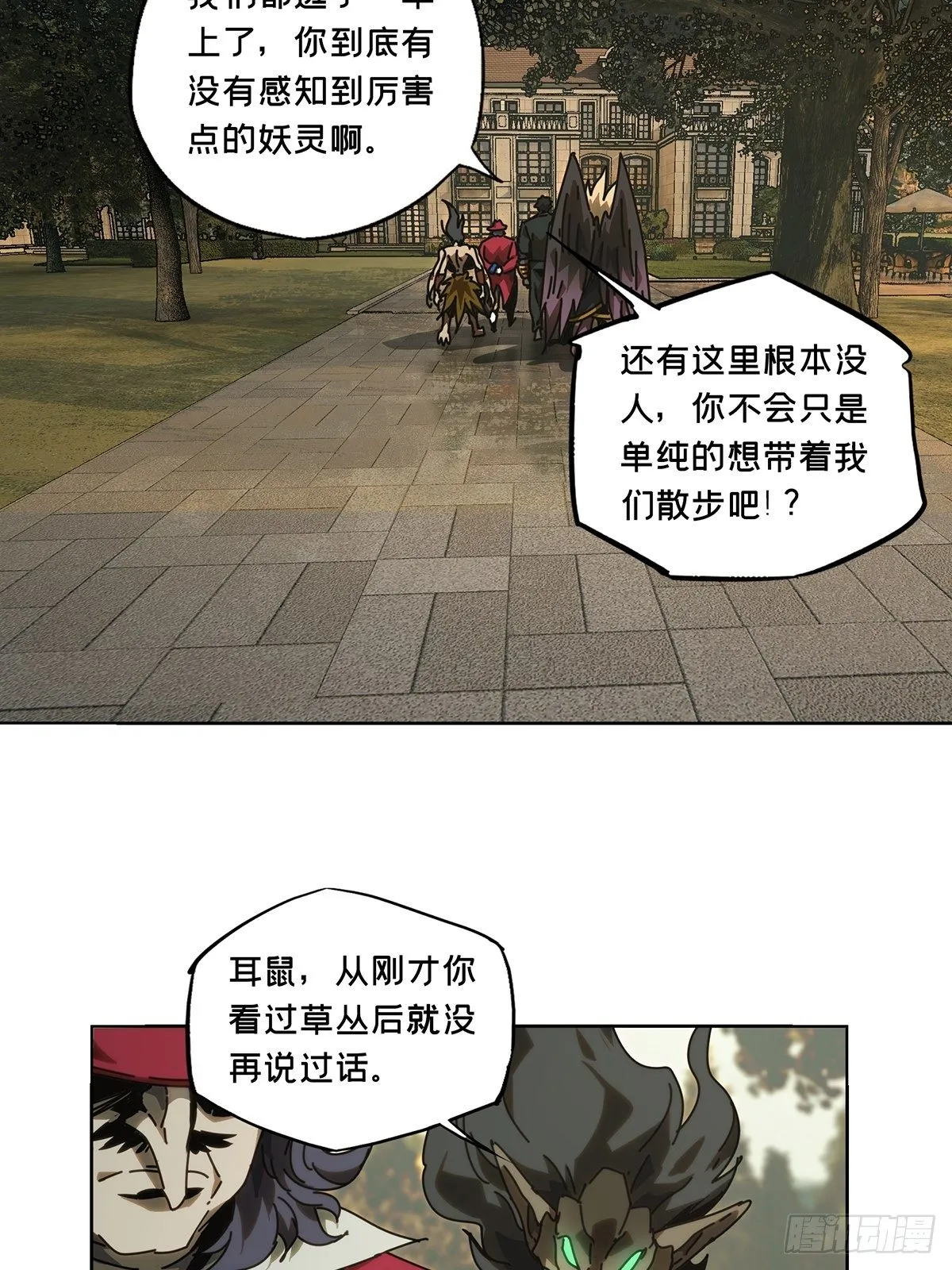 第一百七十九章_死斗开始上 第31页