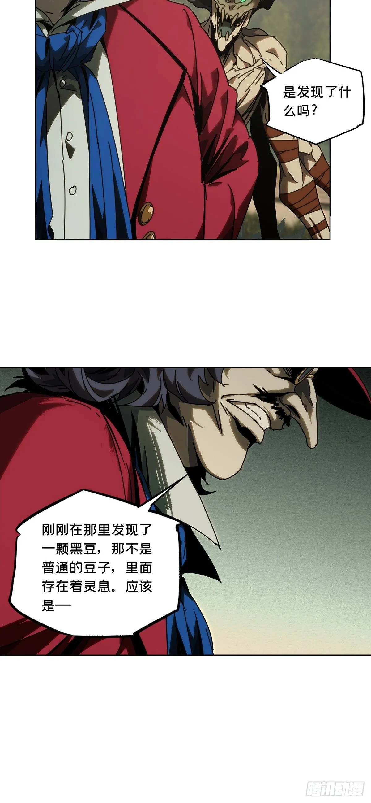 第一百七十九章_死斗开始上 第32页