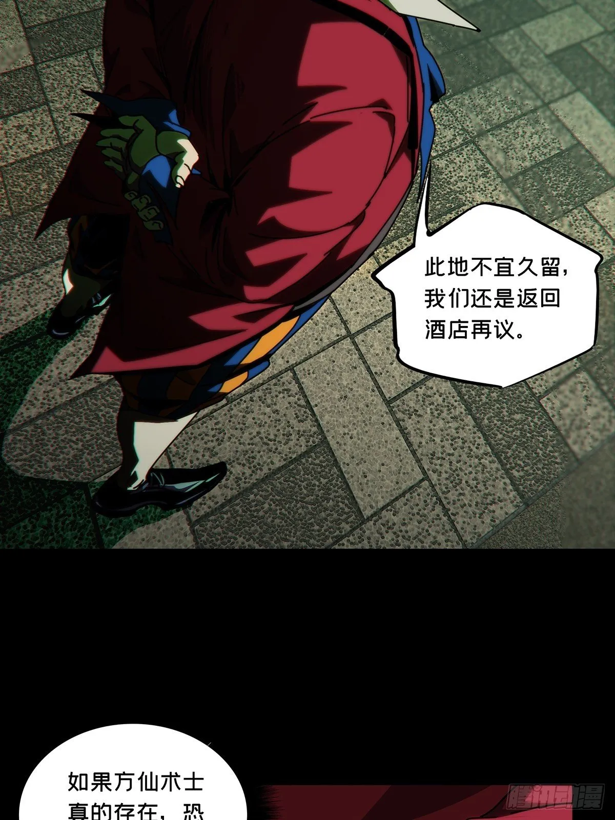 第一百七十九章_死斗开始上 第39页
