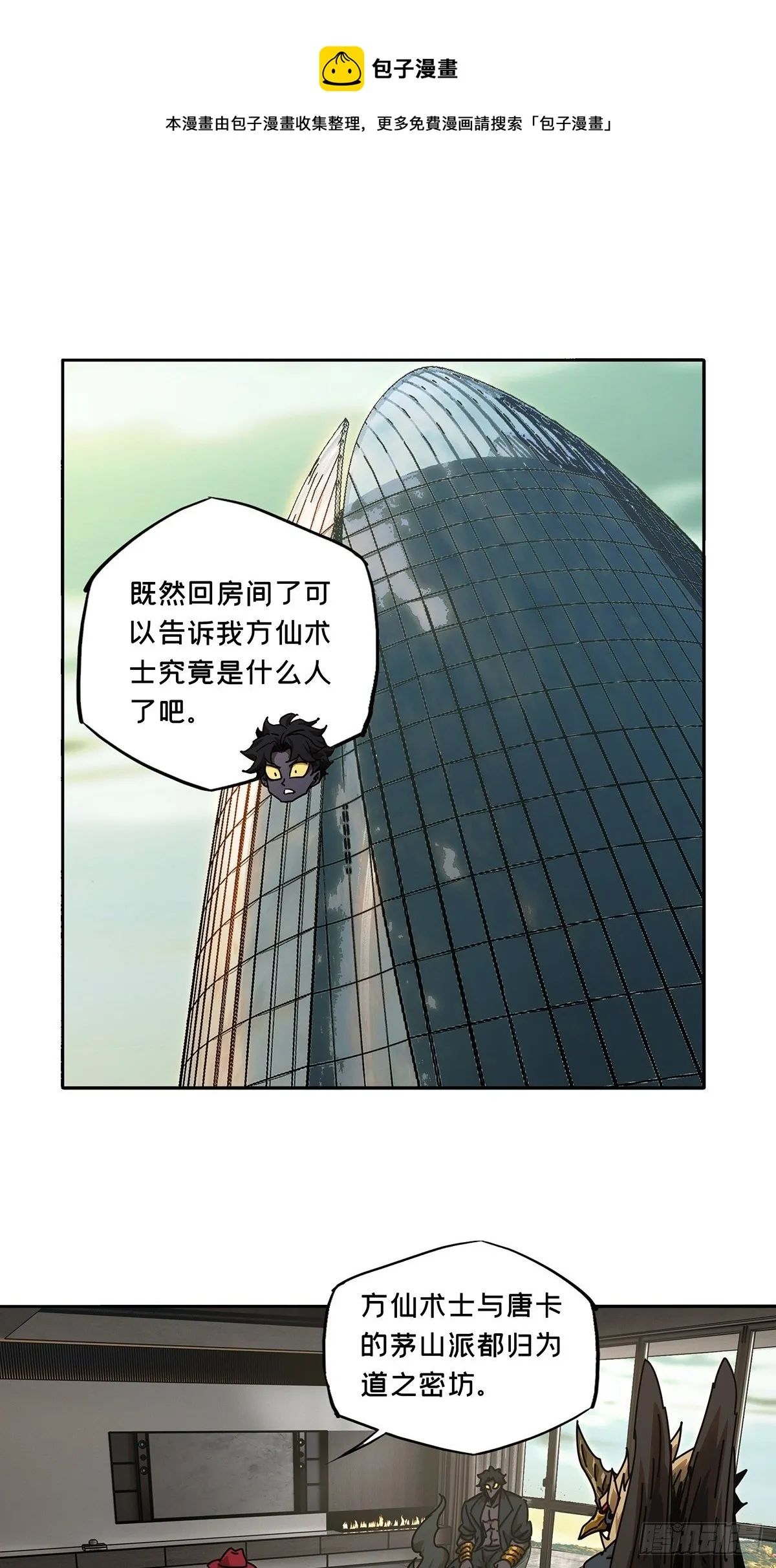第一百八十章_死斗开始中 第1页