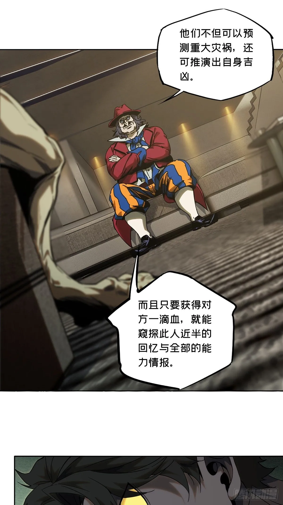 第一百八十章_死斗开始中 第4页