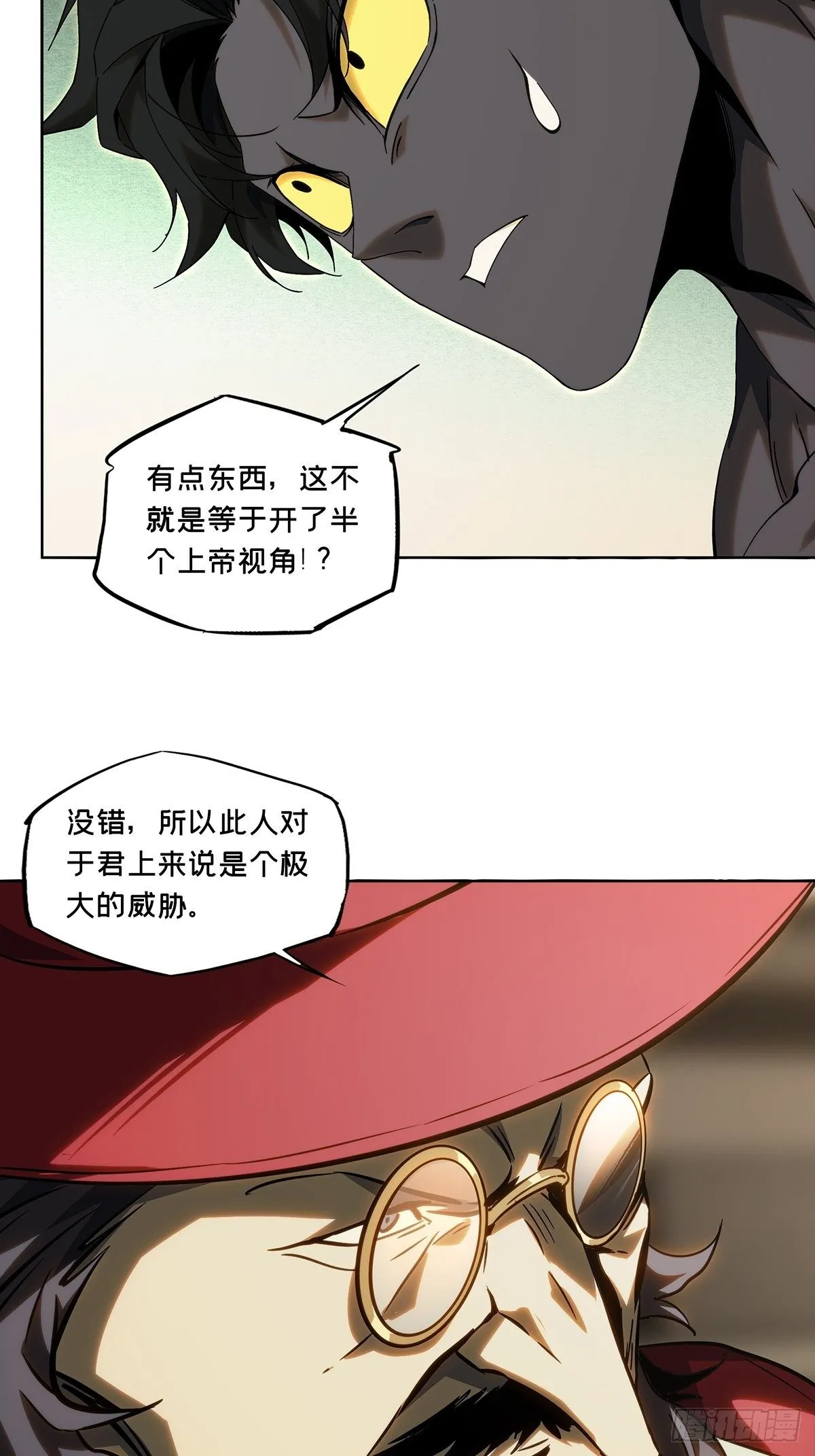 第一百八十章_死斗开始中 第5页