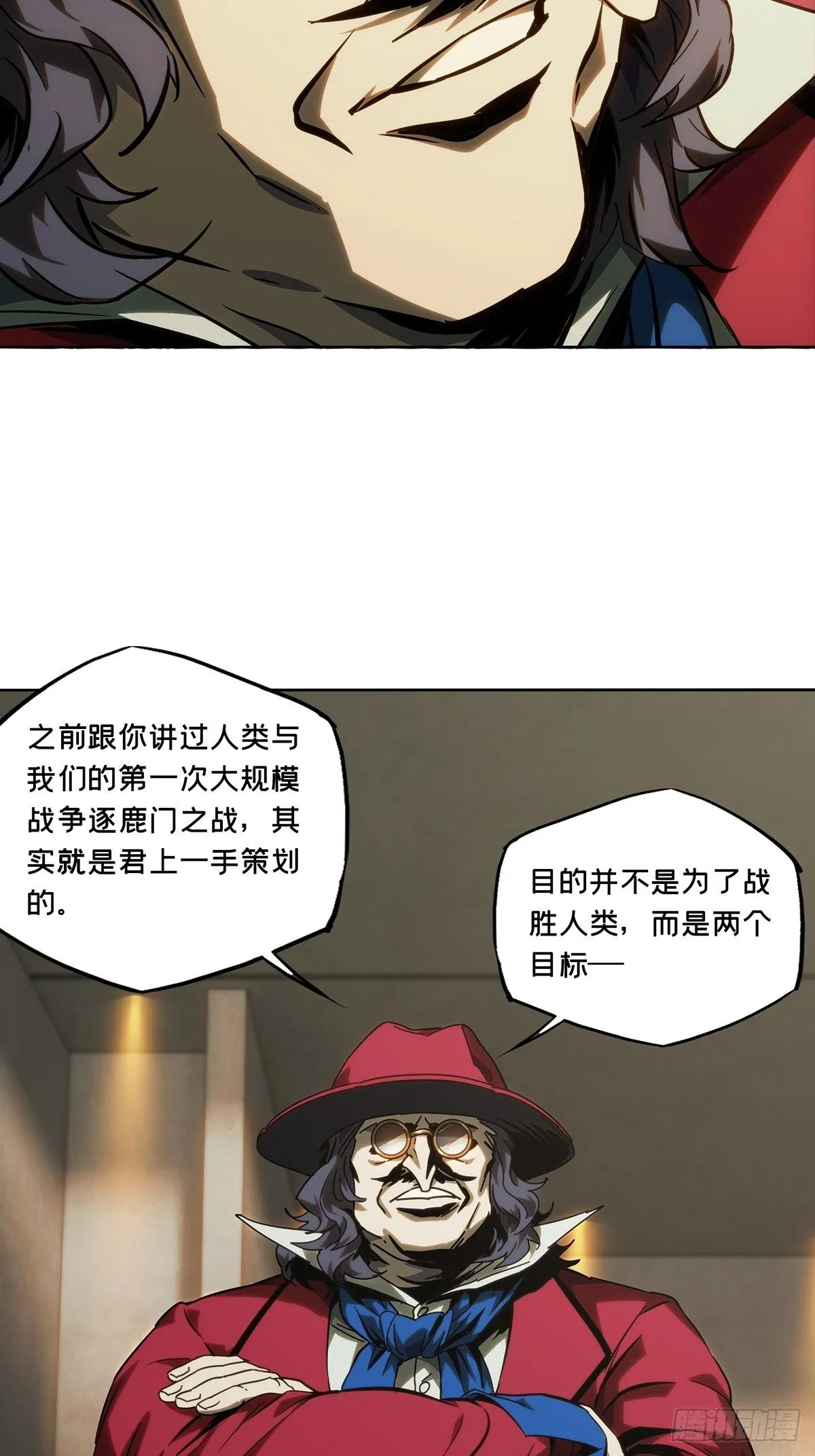 第一百八十章_死斗开始中 第6页