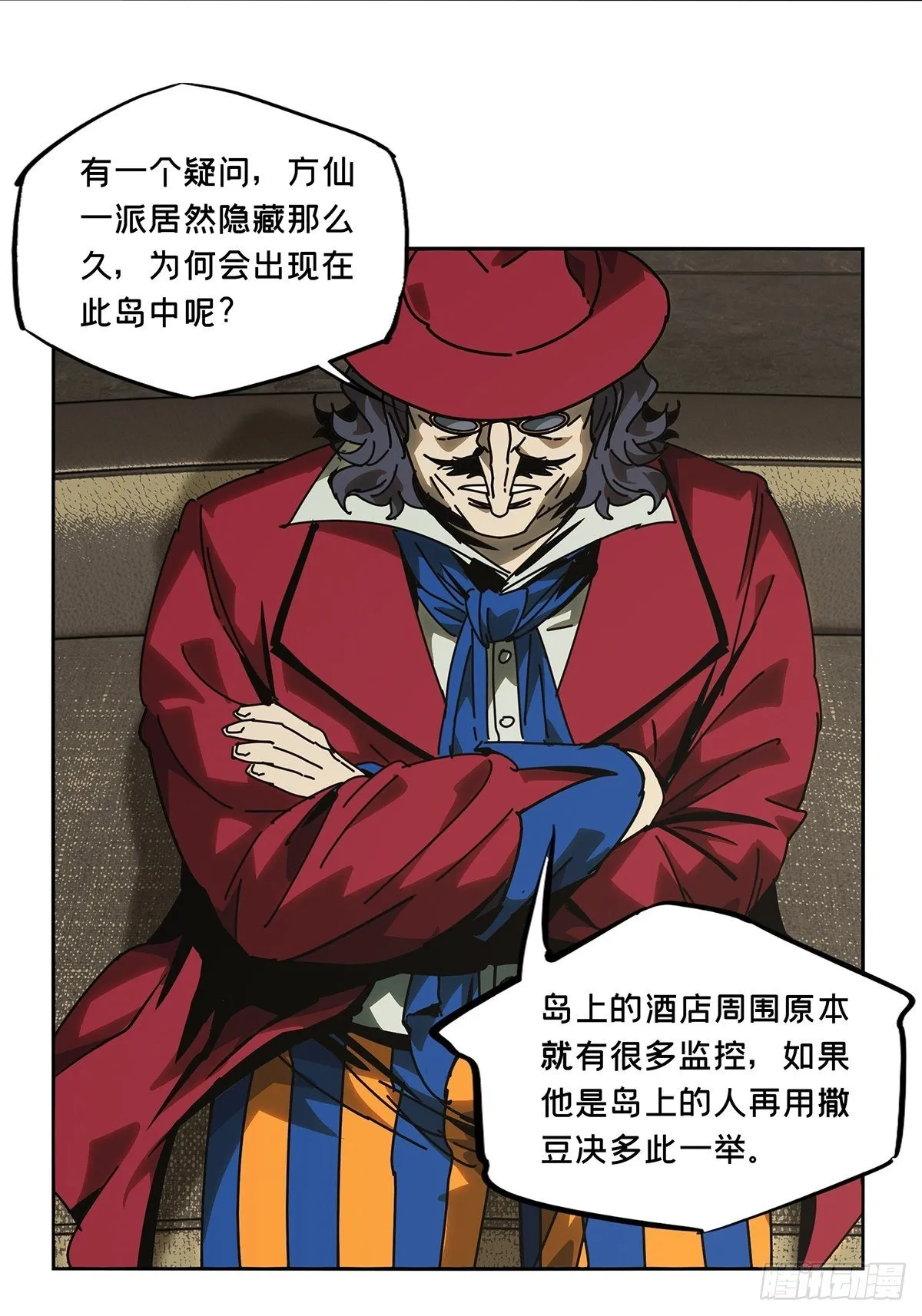 第一百八十章_死斗开始中 第11页