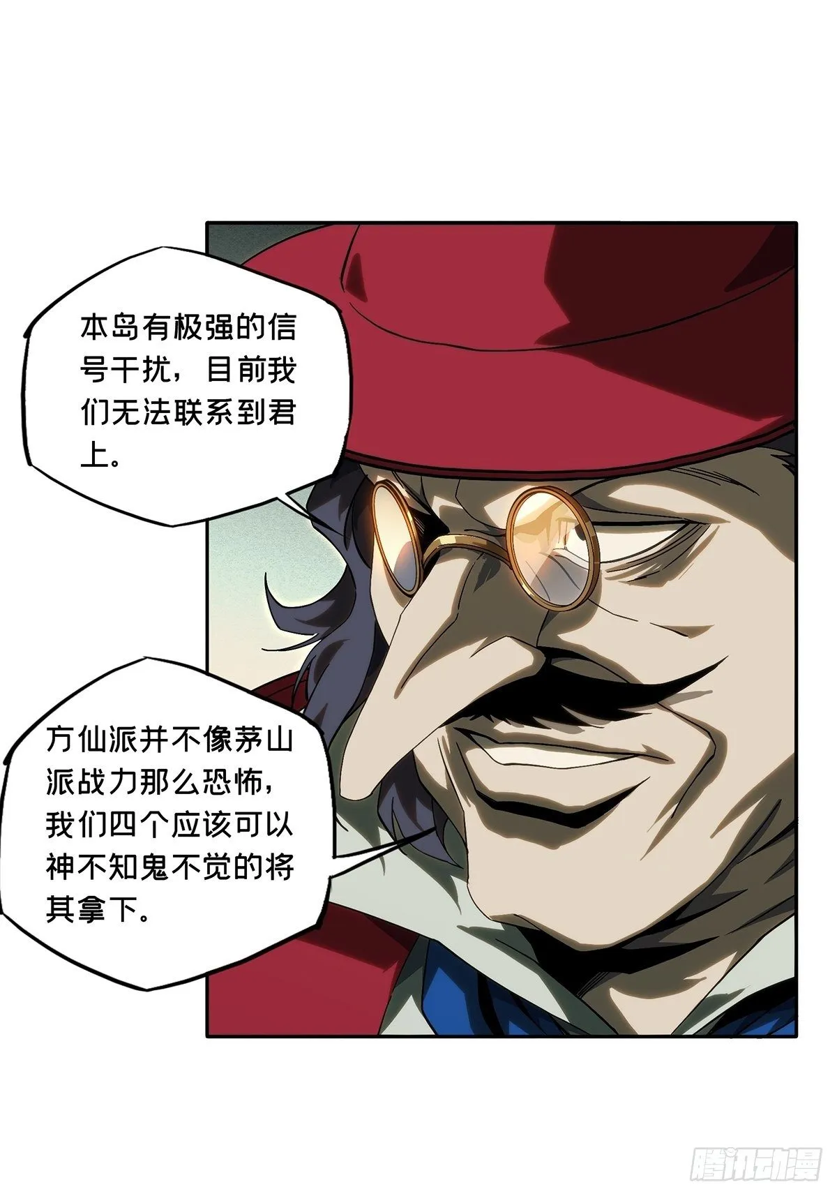 第一百八十章_死斗开始中 第14页