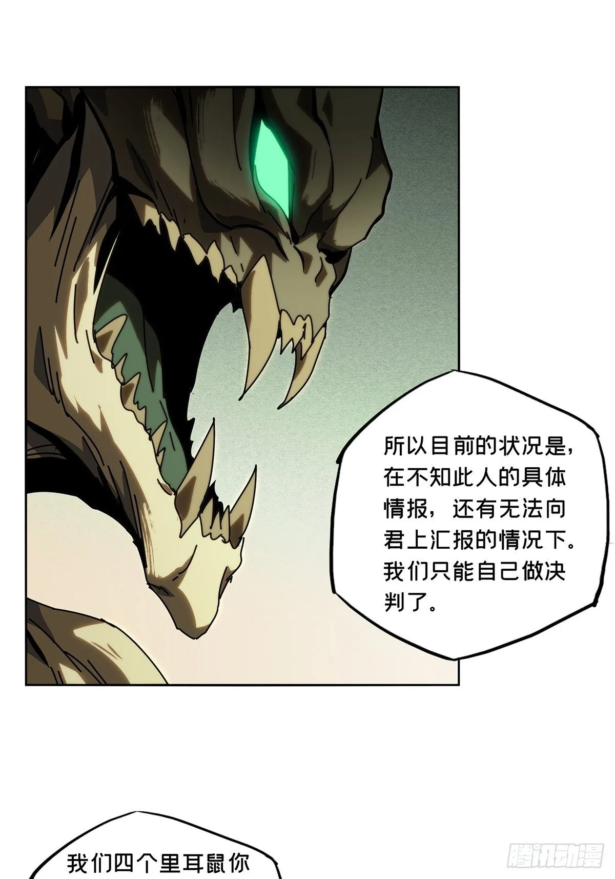 第一百八十章_死斗开始中 第15页